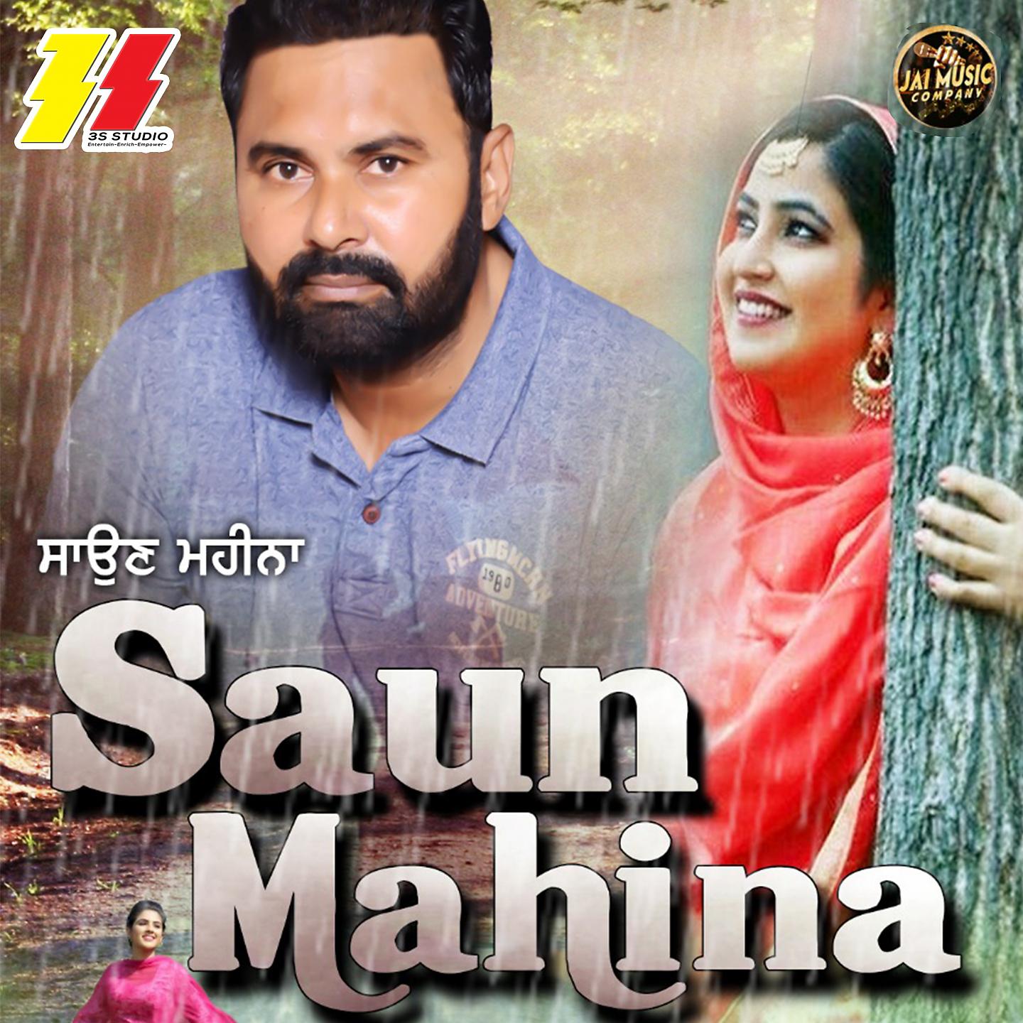 Постер альбома Saun Mahina