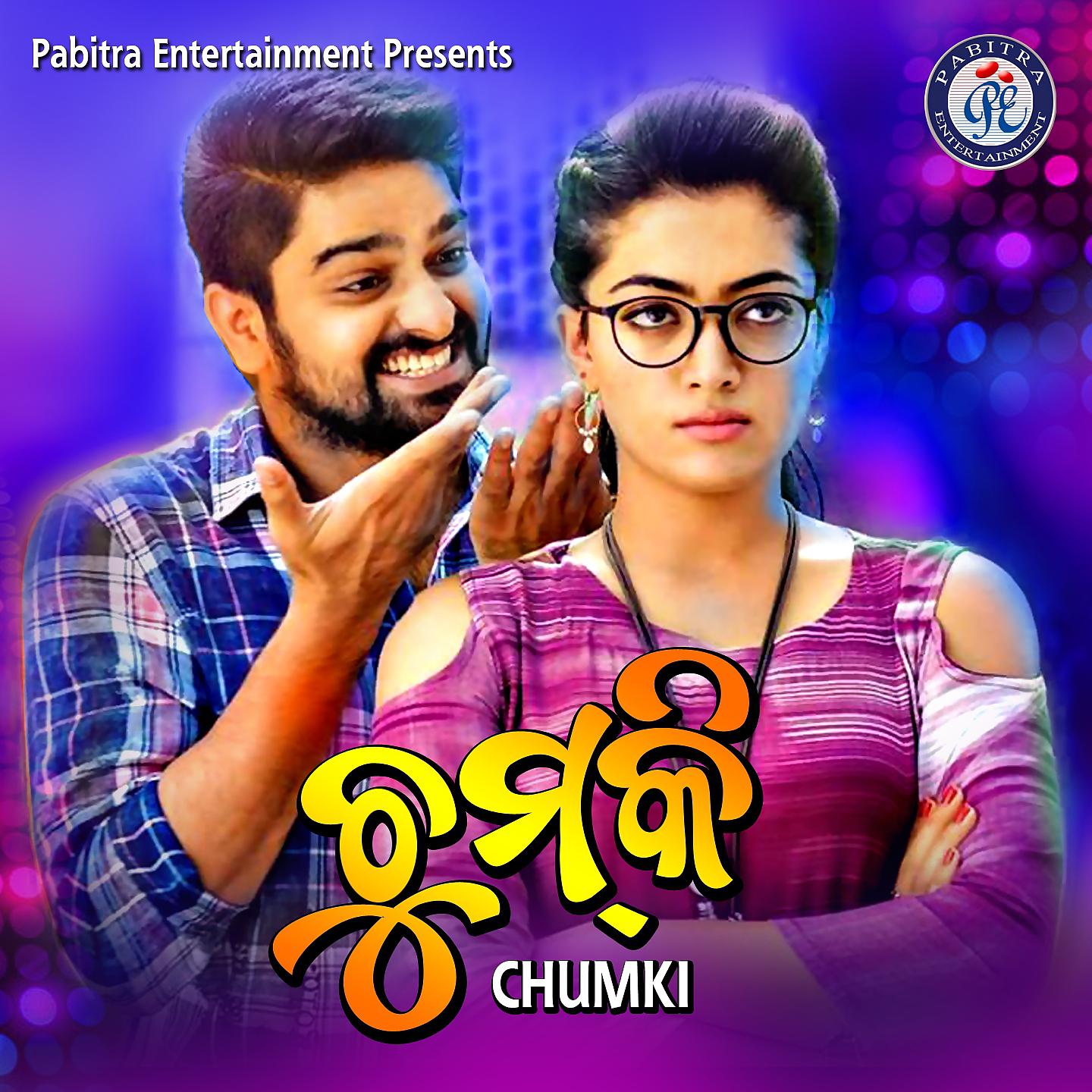 Постер альбома Chumki