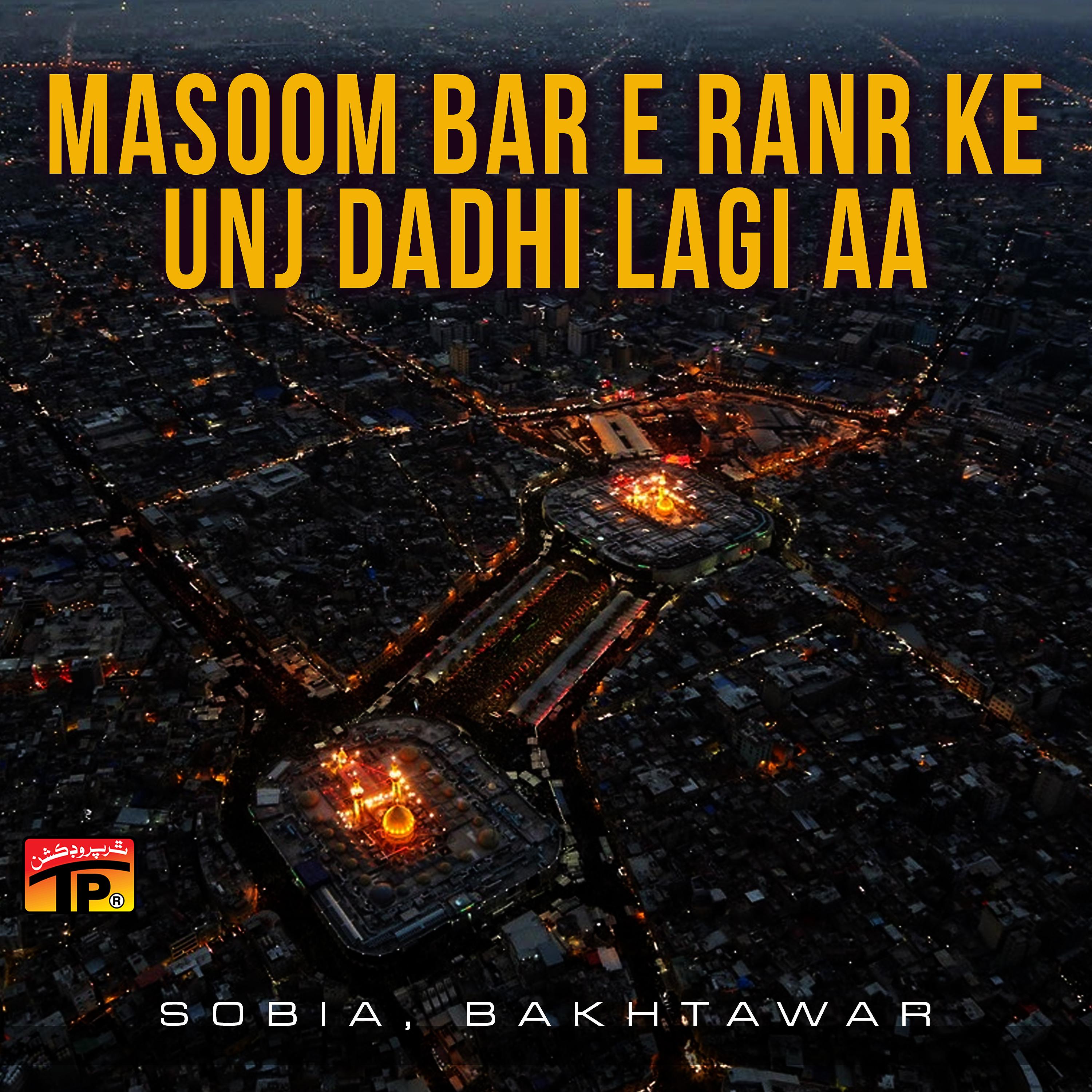 Постер альбома Masoom Bar E Ranr Ke Unj Dadhi Lagi Aa