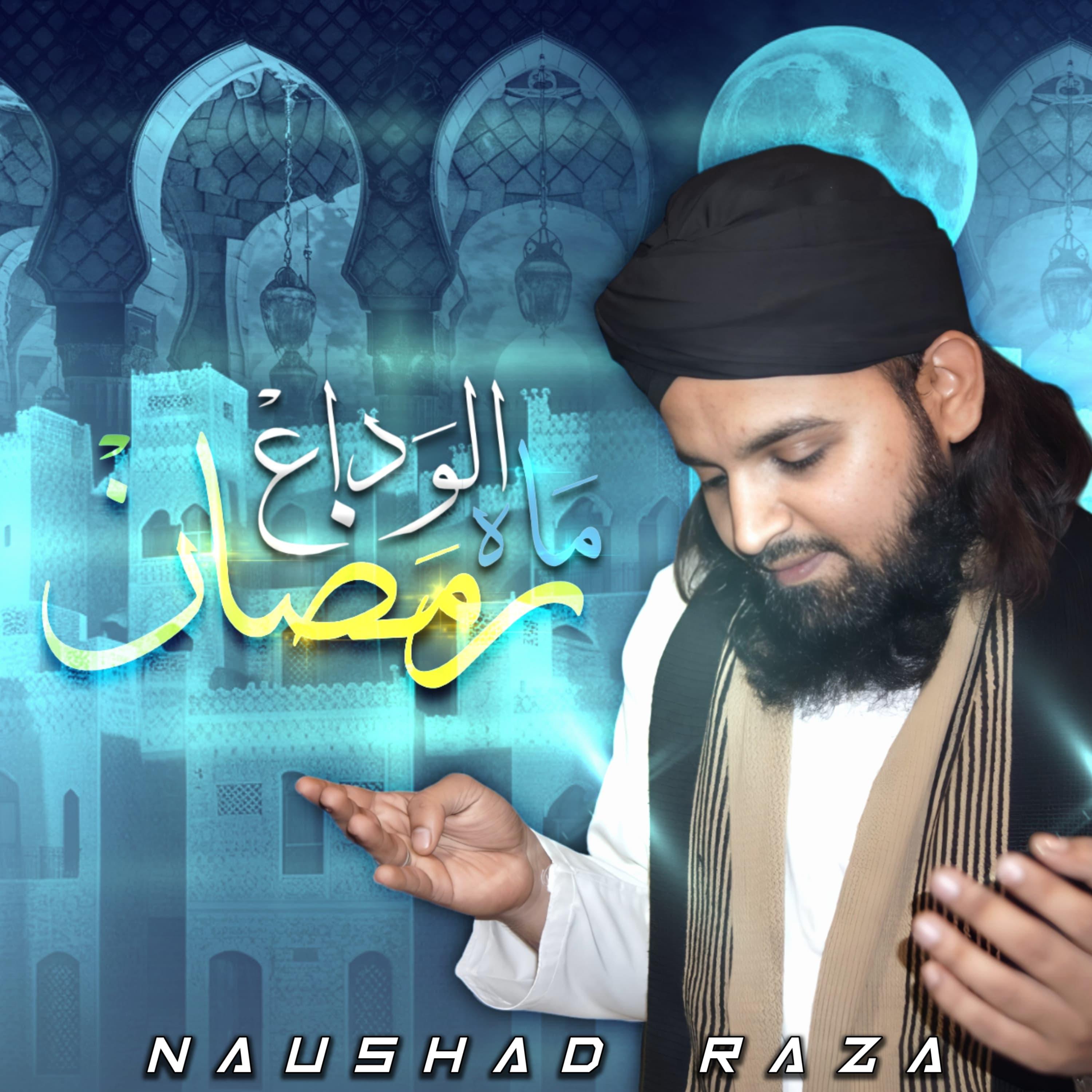 Постер альбома Alwada Maahe Ramazan