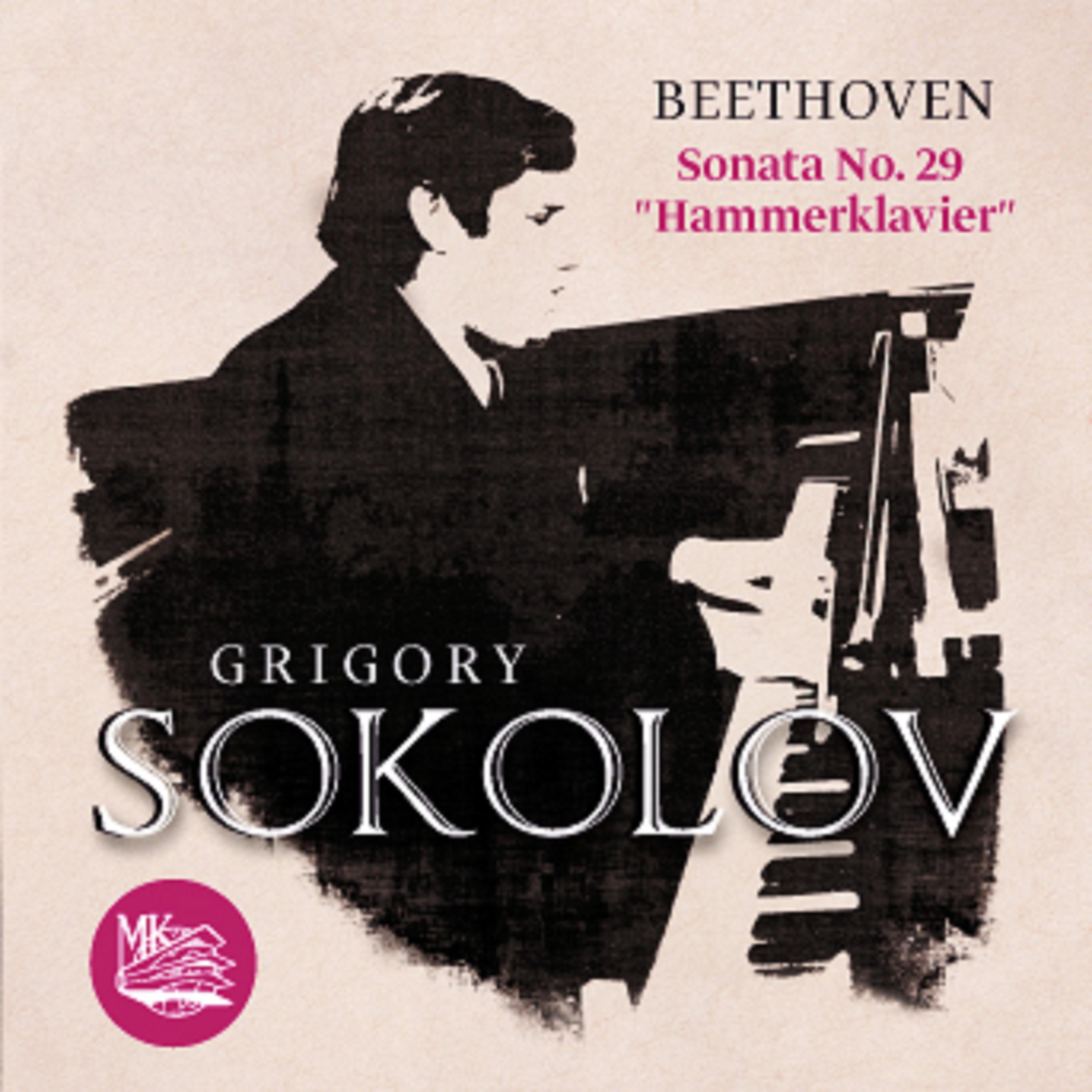 Постер альбома Beethoven: Piano Sonata No. 29 in B-Flat Major, Op. 106 Hammerklavier