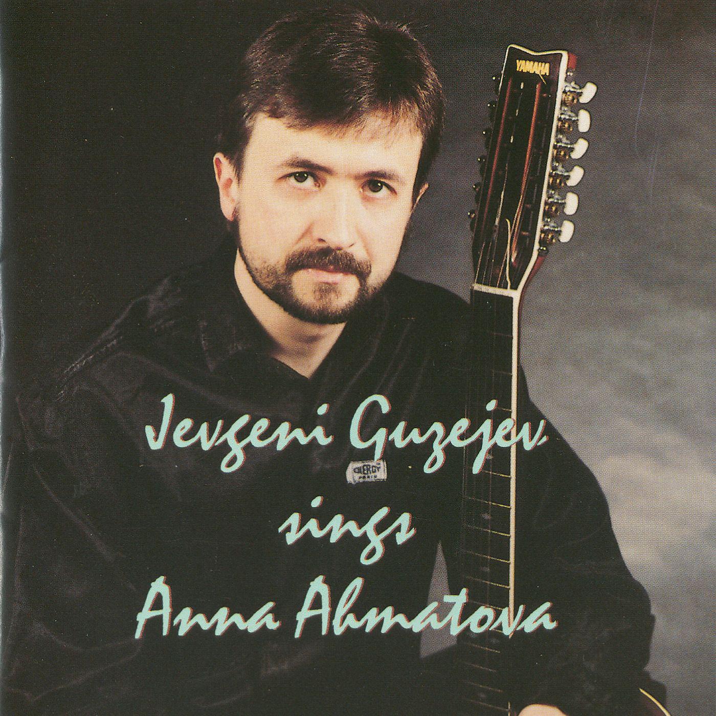 Постер альбома Sings Anna Ahmatova
