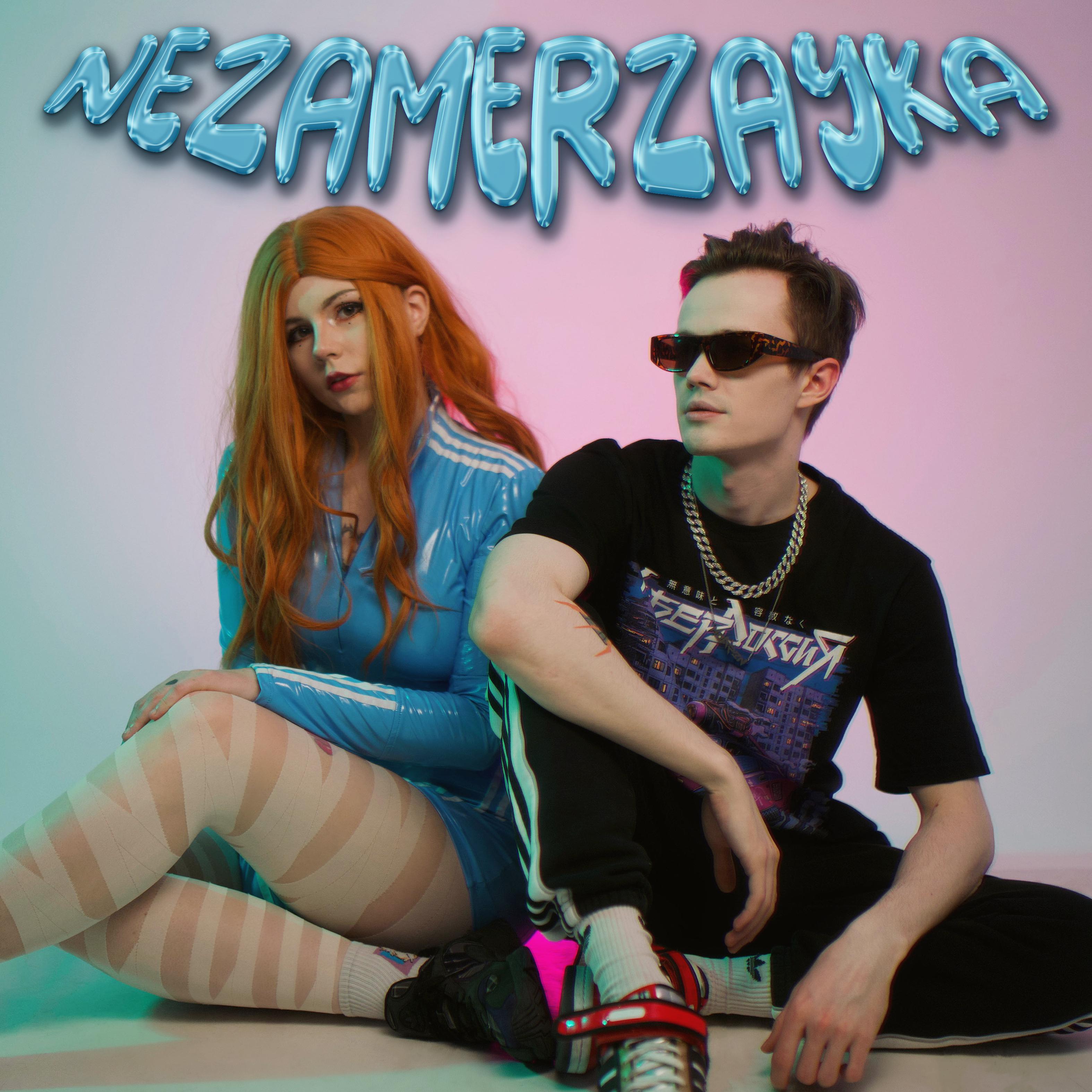 Постер альбома Nezamerzayka