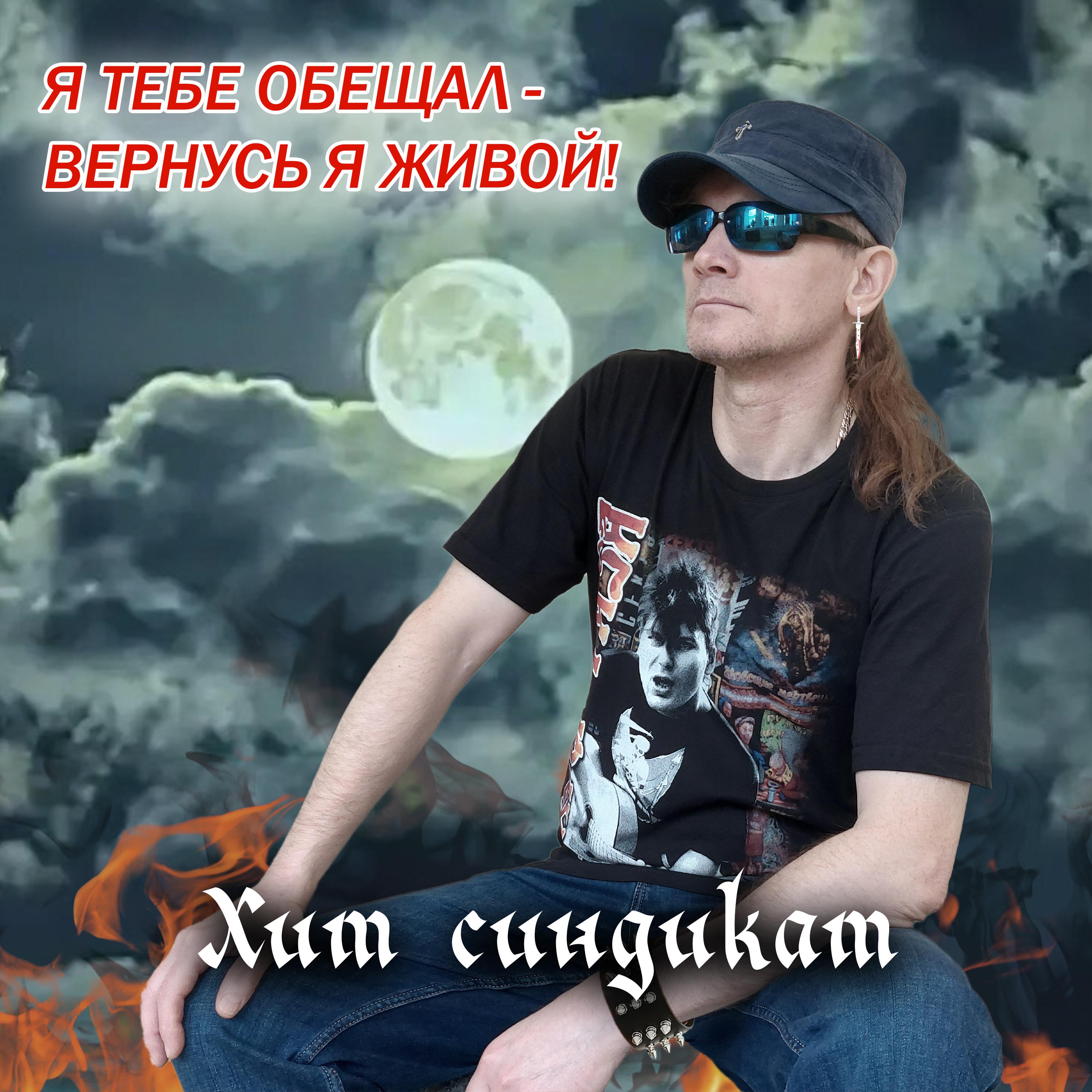 Обложка альбома