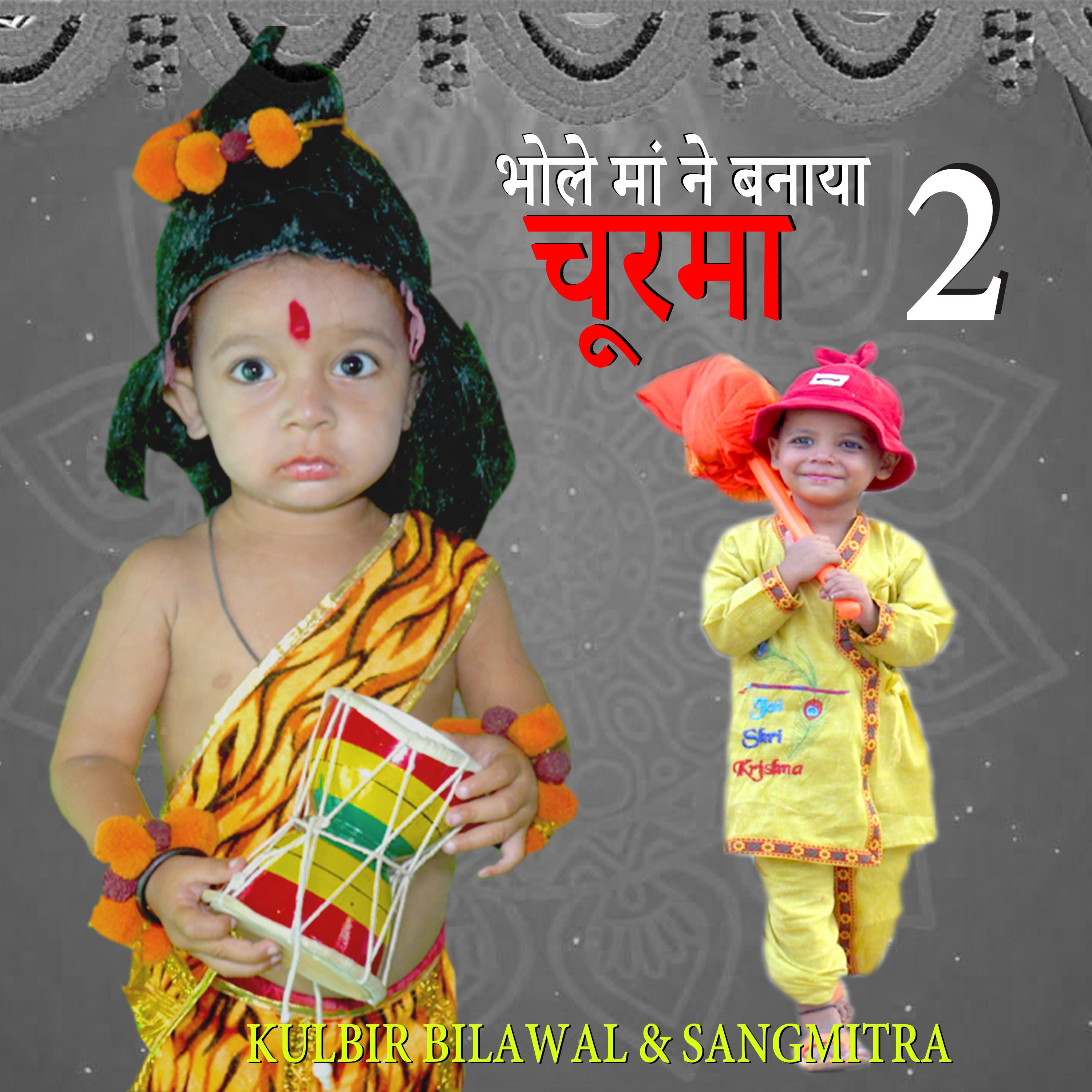 Постер альбома Bhole Ma Ne Bnaya Churma 2