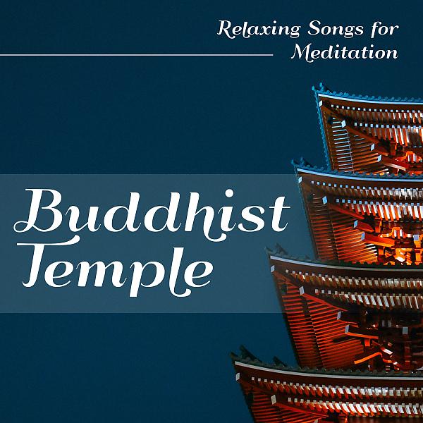Постер альбома Buddhist Temple 2018 - Relaxing Songs for Meditation