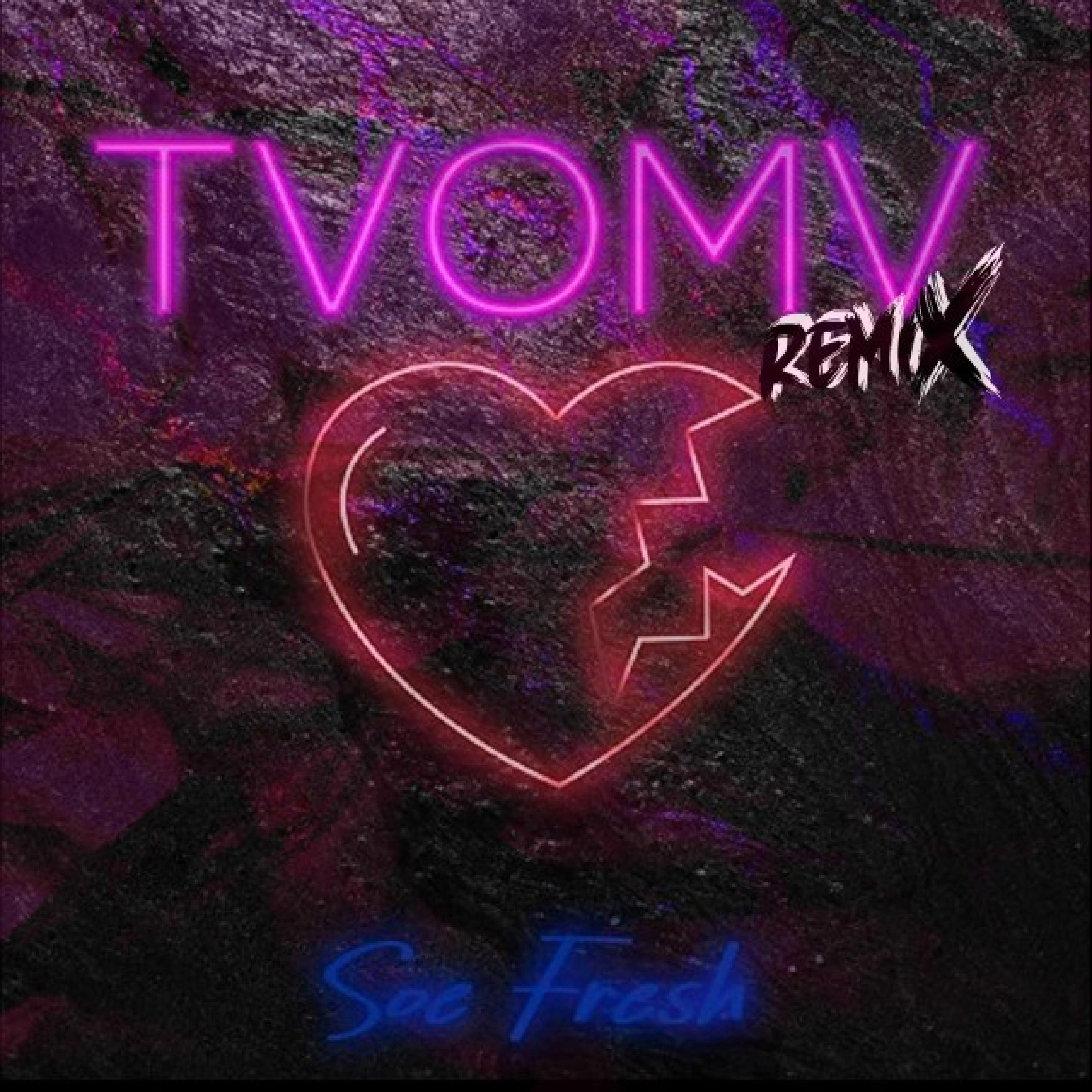 Постер альбома Tvomv