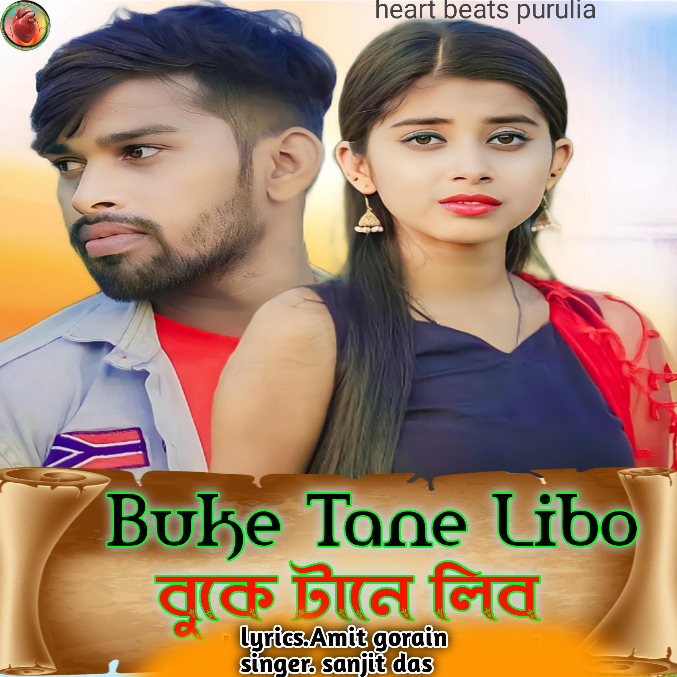 Постер альбома Buke tane libo