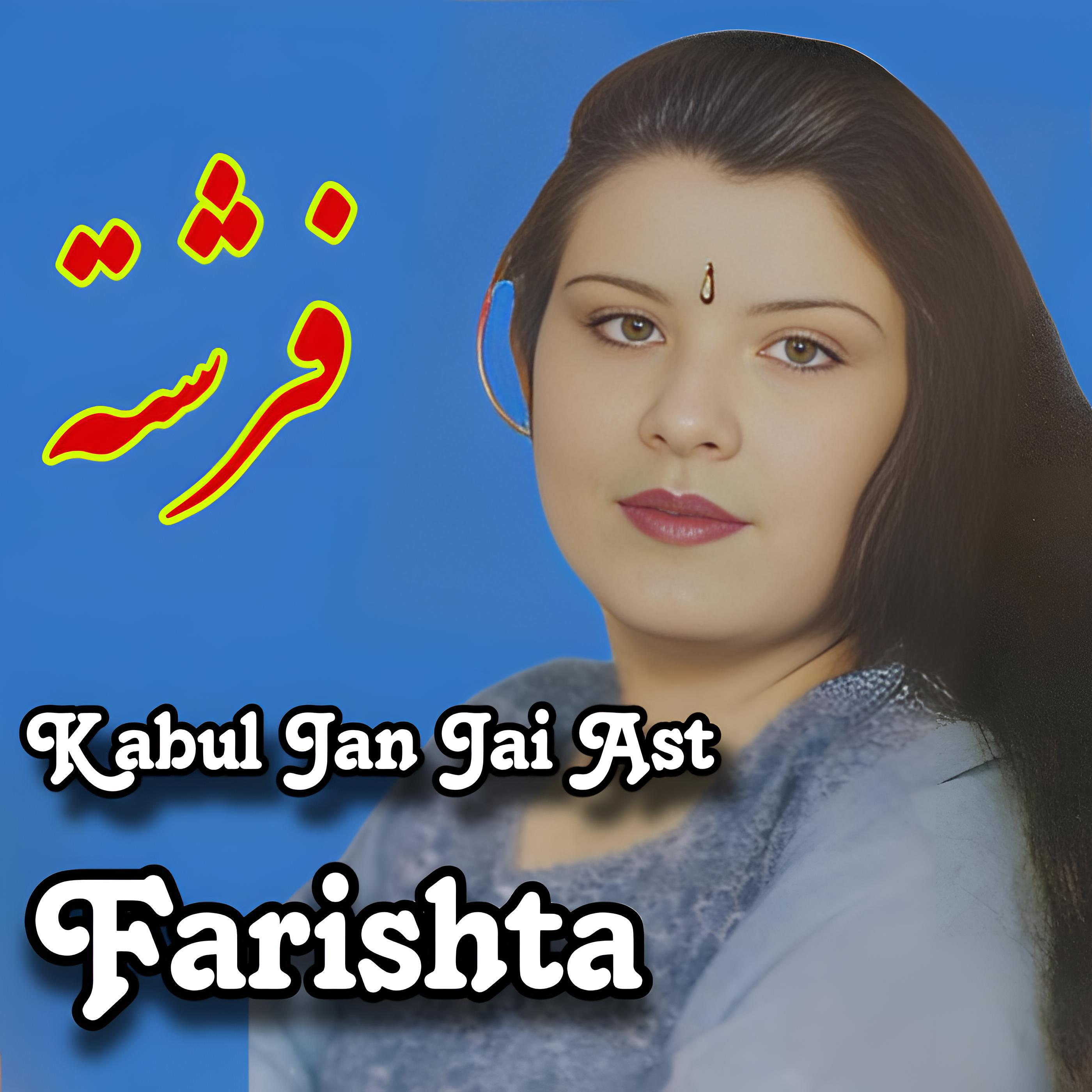 Постер альбома Kabul Jan Jai Ast