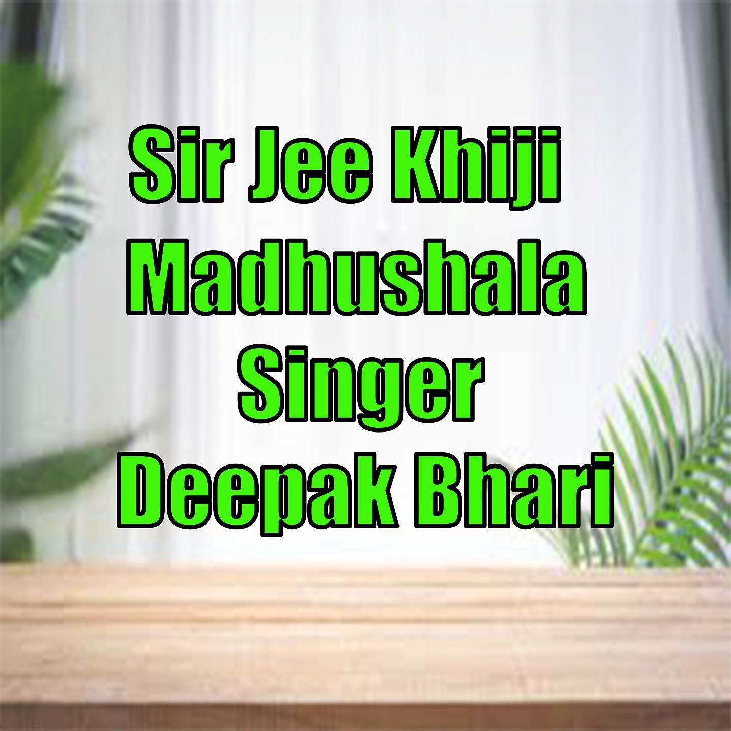 Постер альбома Sir Jee Khiji Madhushala