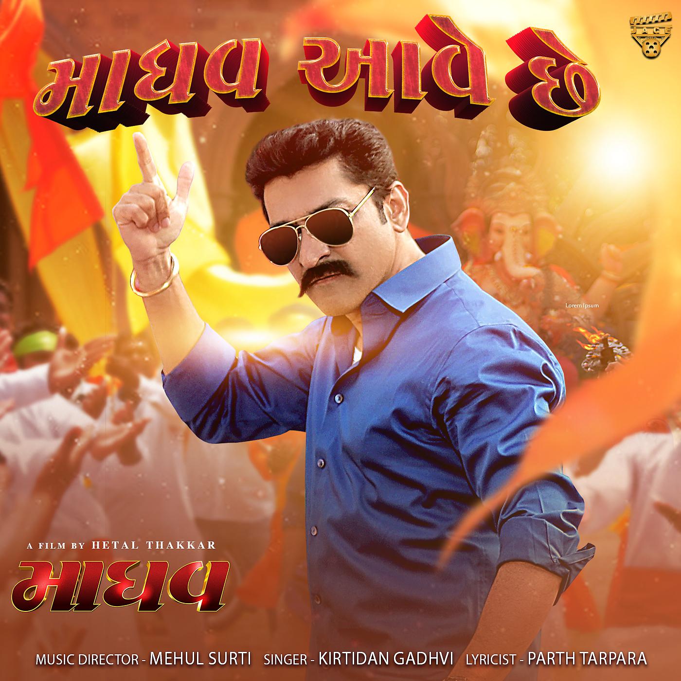 Постер альбома Madhav Aave Che