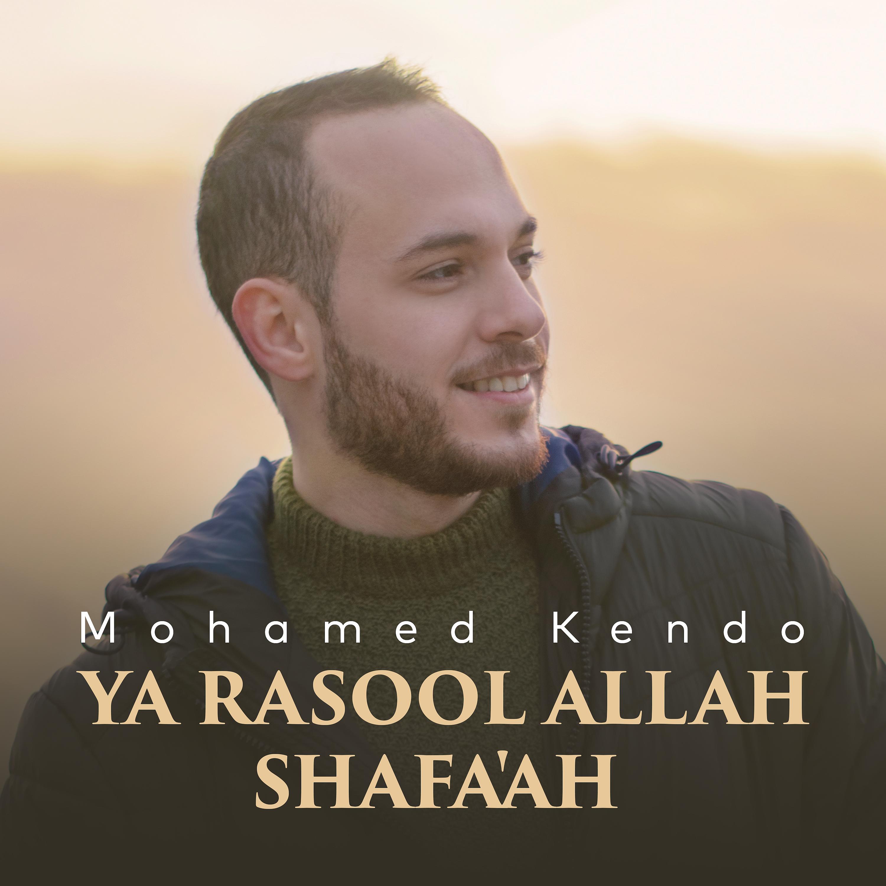 Постер альбома Ya Rasool Allah Shafa'ah
