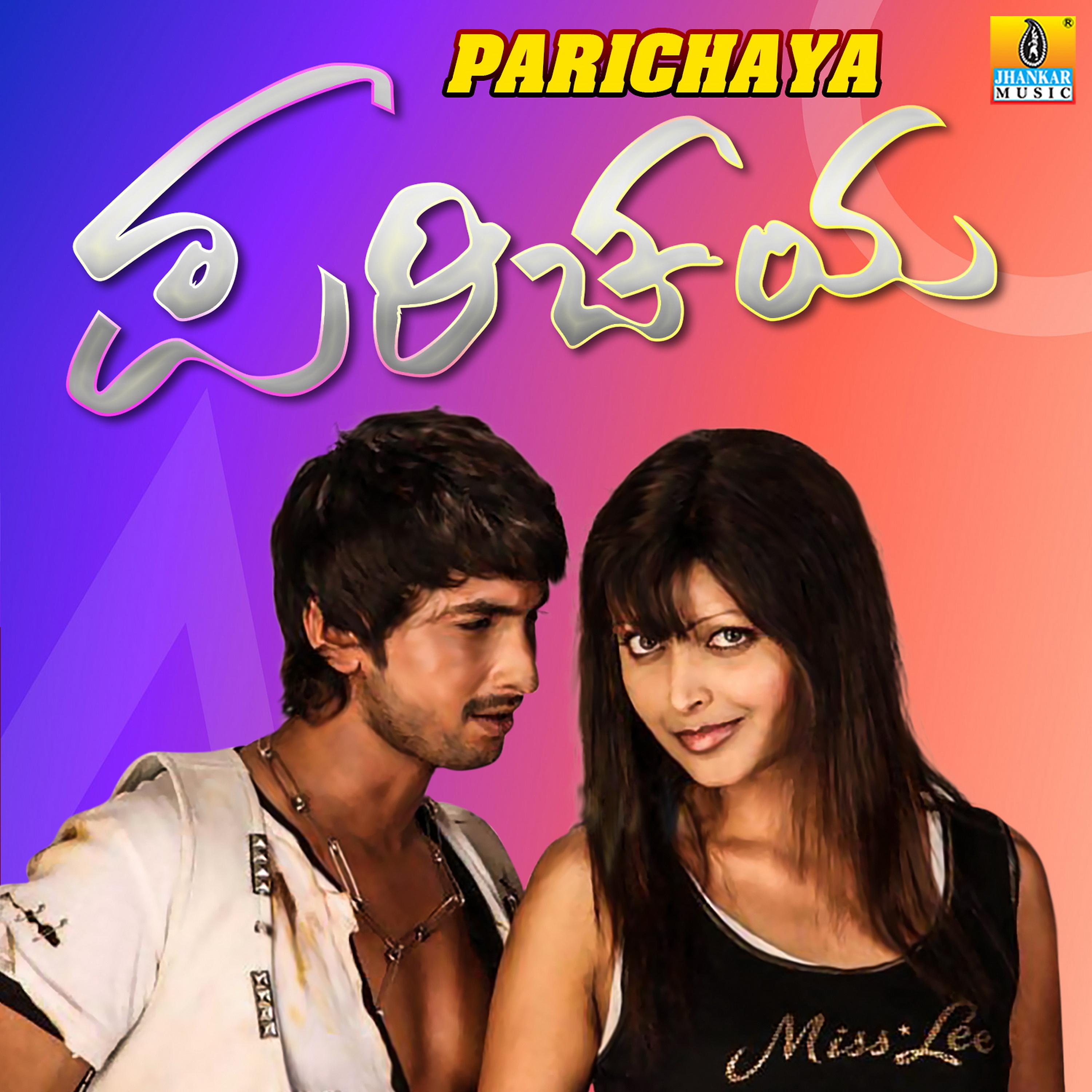 Постер альбома Parichaya (Original Motion Picture Soundtrack)