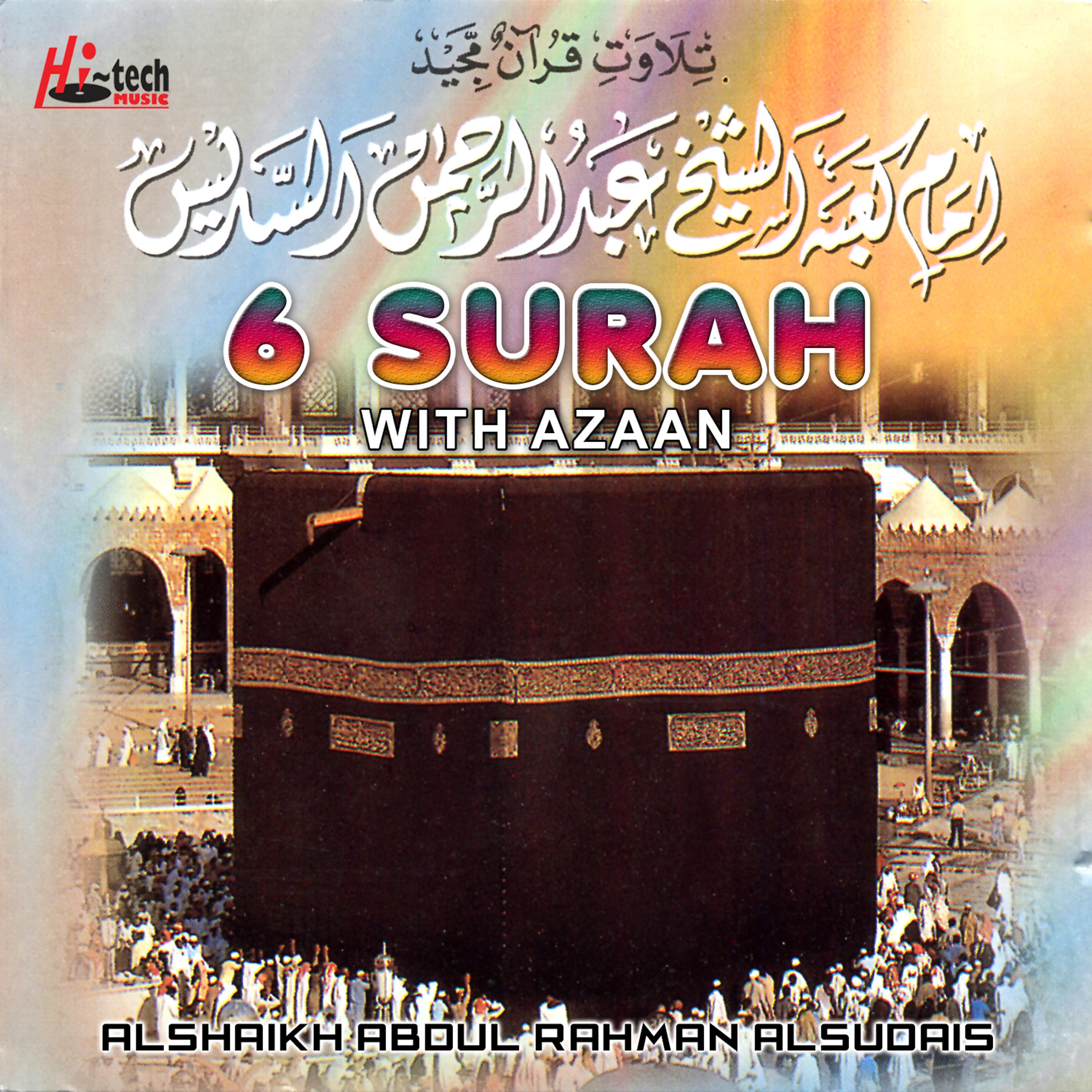 Постер альбома 6 Surah with Azaan (Tilawat-E-Quran)