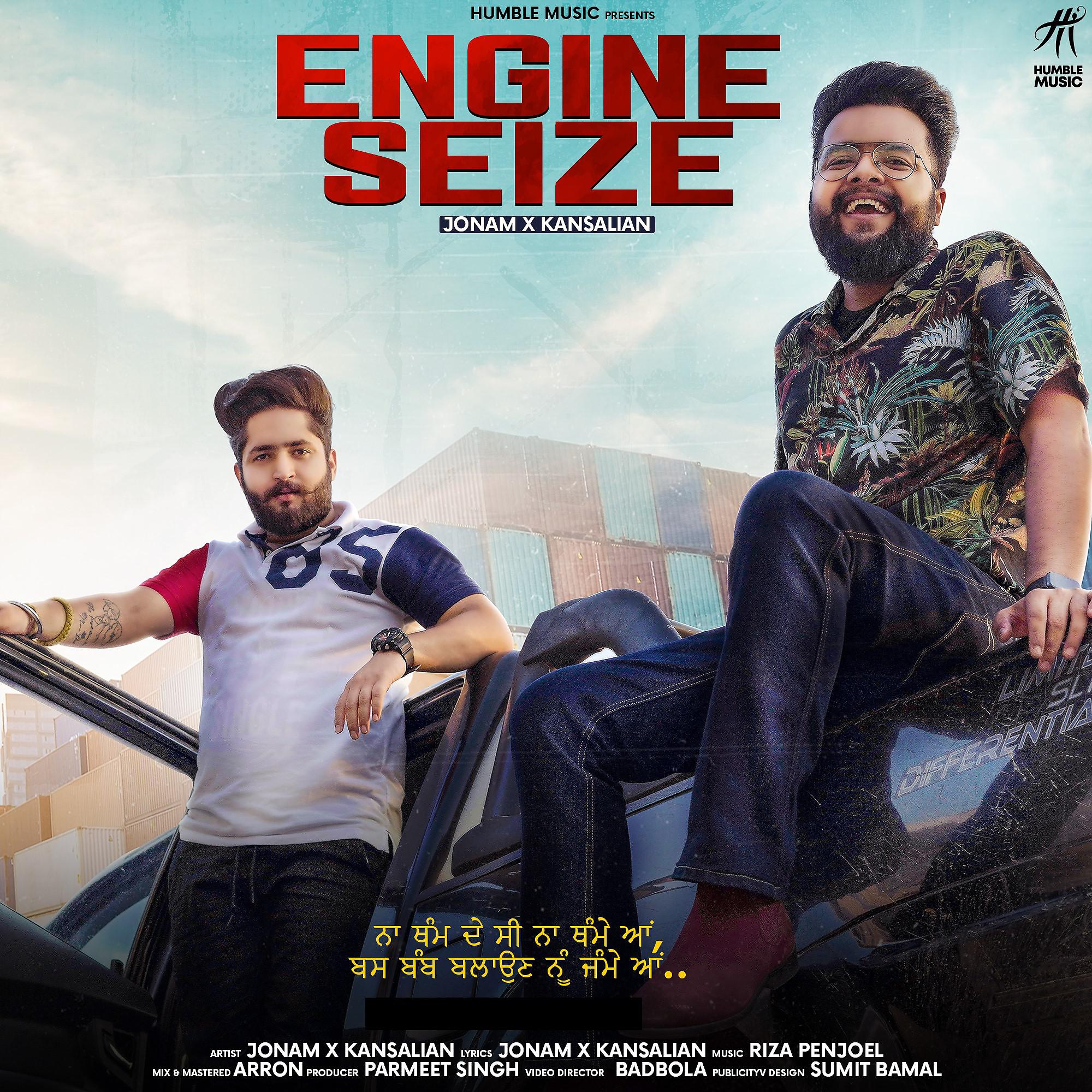 Постер альбома Engine Seize