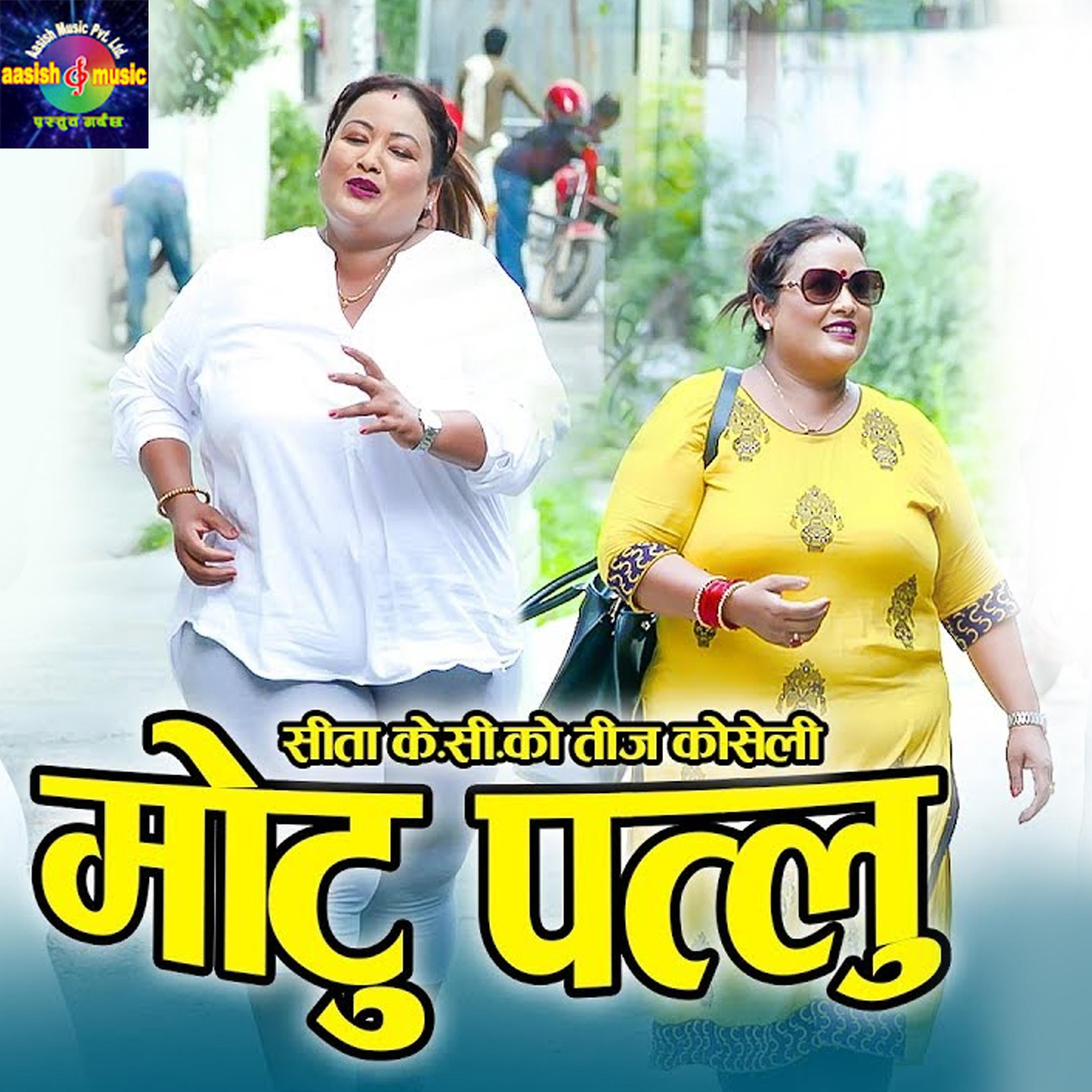 Постер альбома Motu Patlu
