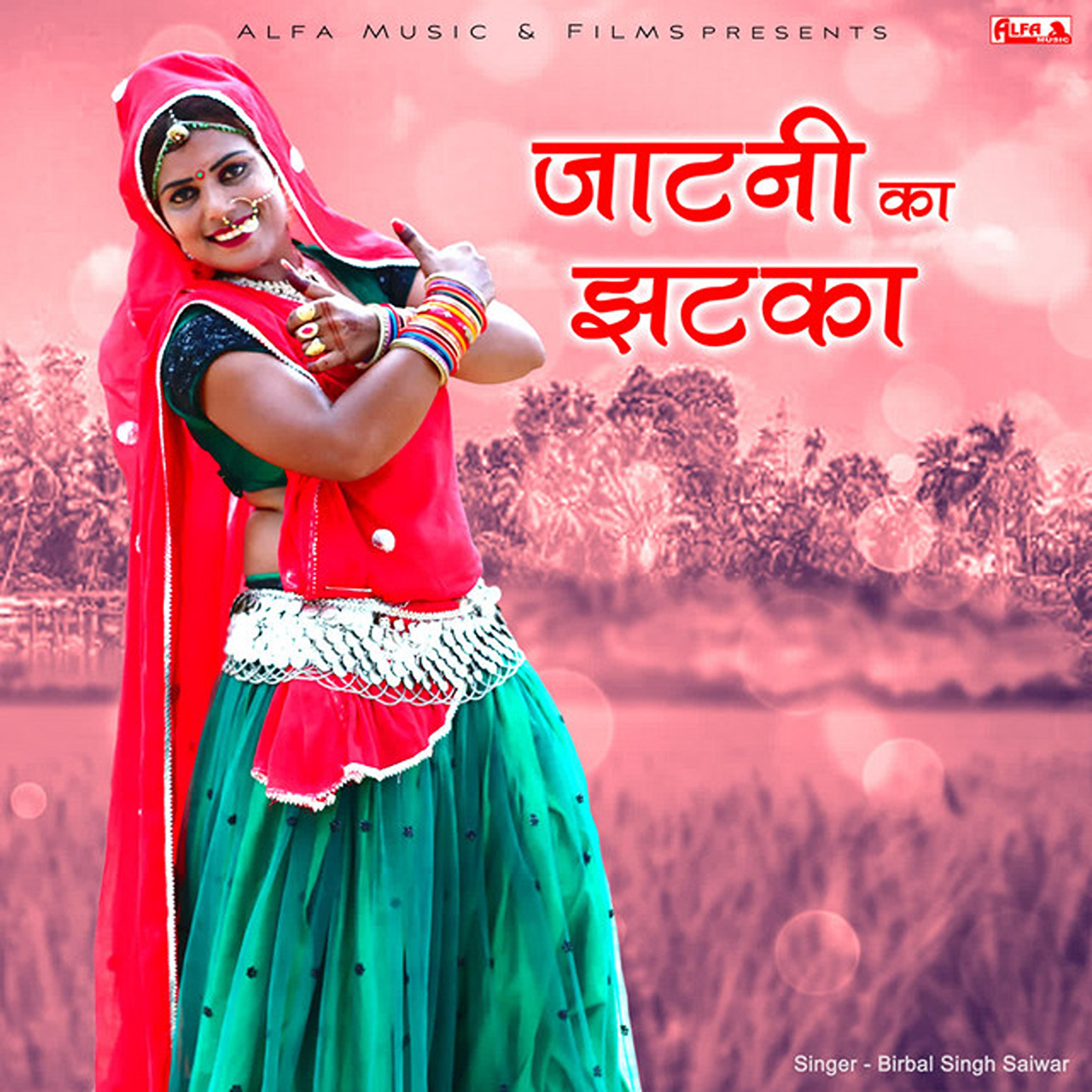 Постер альбома Jatani Ka Jhatka