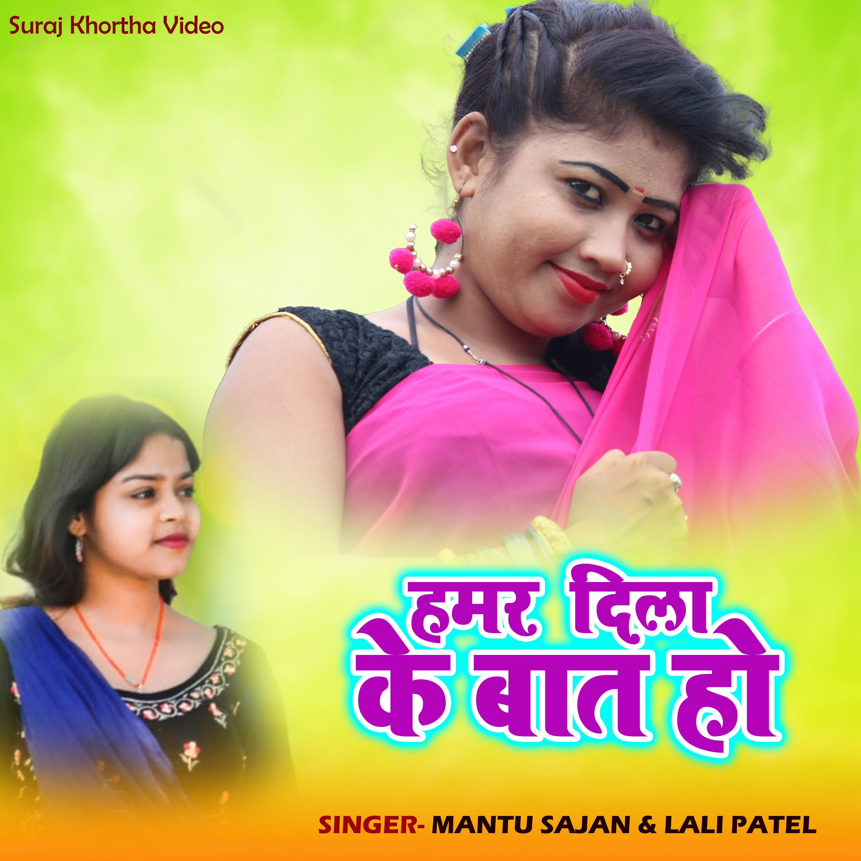 Постер альбома Suraj Khortha Video
