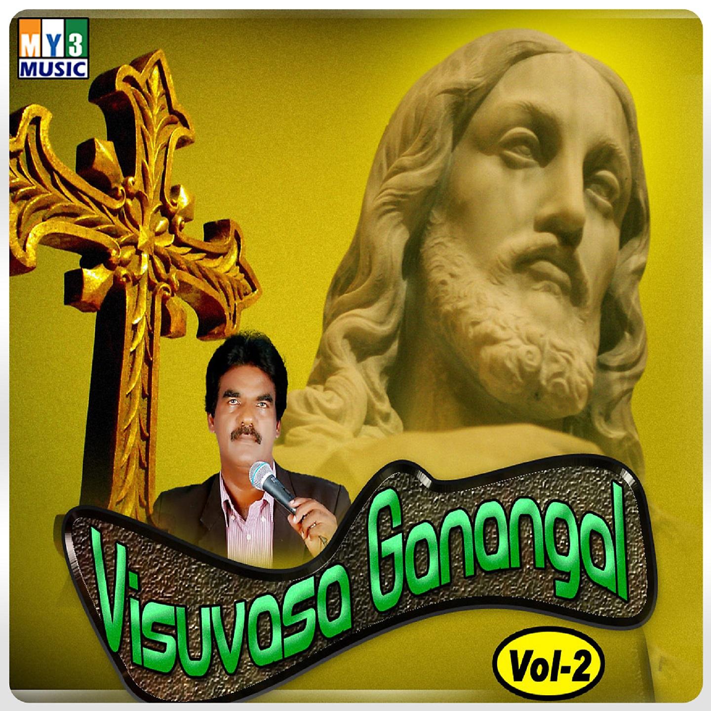 Постер альбома Visuvasa Ganangal, Vol. 2