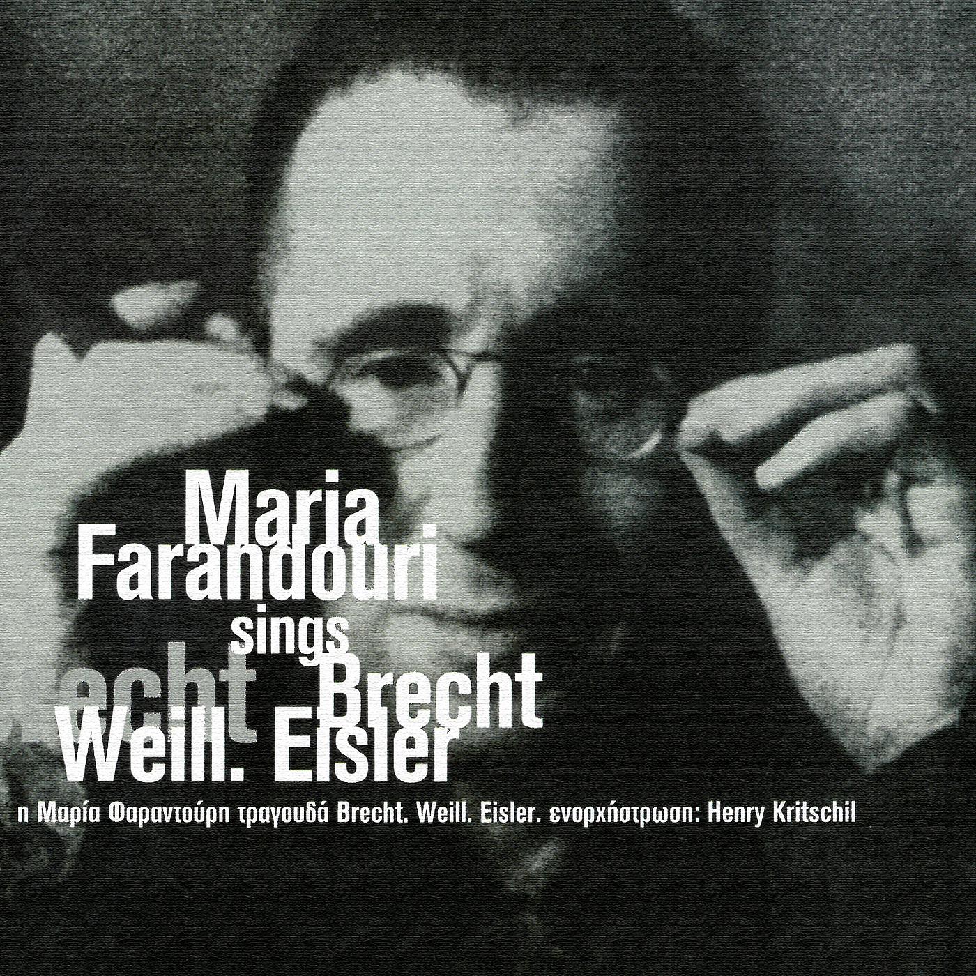 Постер альбома I Maria Faradouri Tragouda Brecht Weill & Eisler