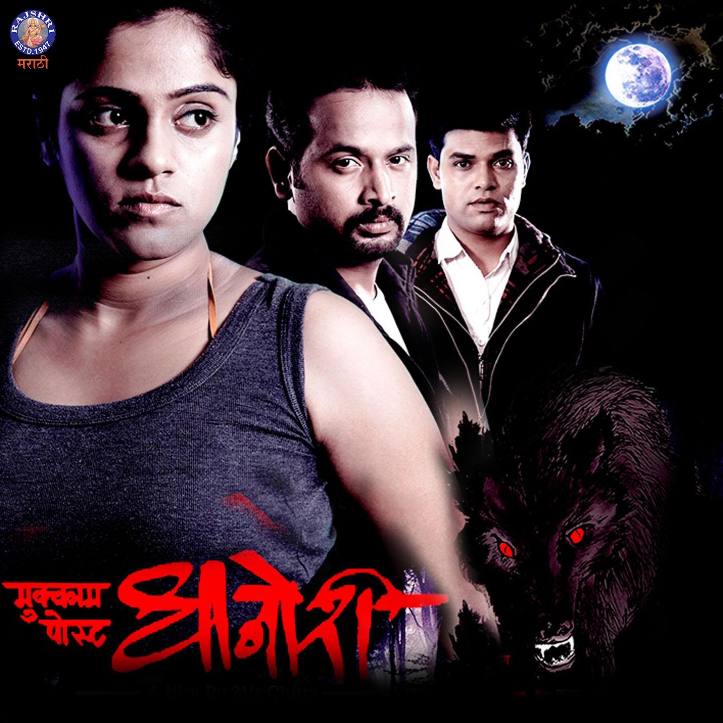 Постер альбома Mukkam Post Dhanori (Original Motion Picture Soundtrack)