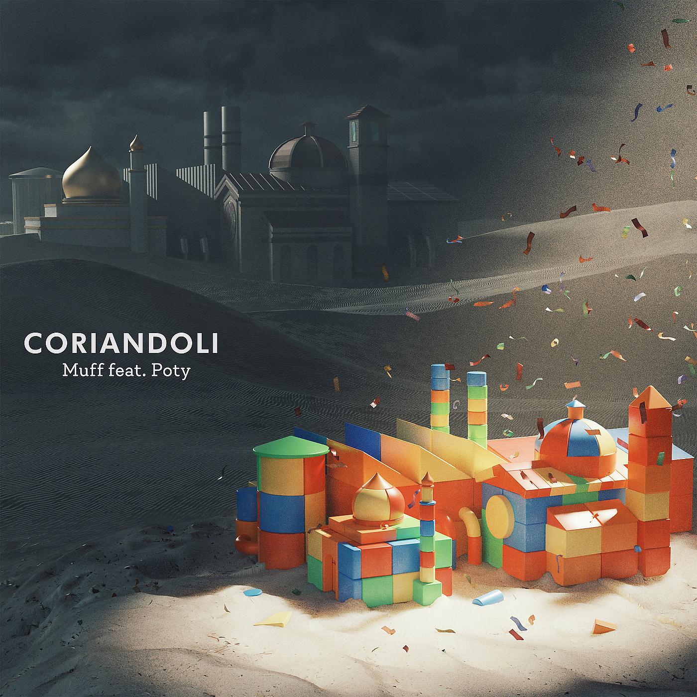 Постер альбома Coriandoli