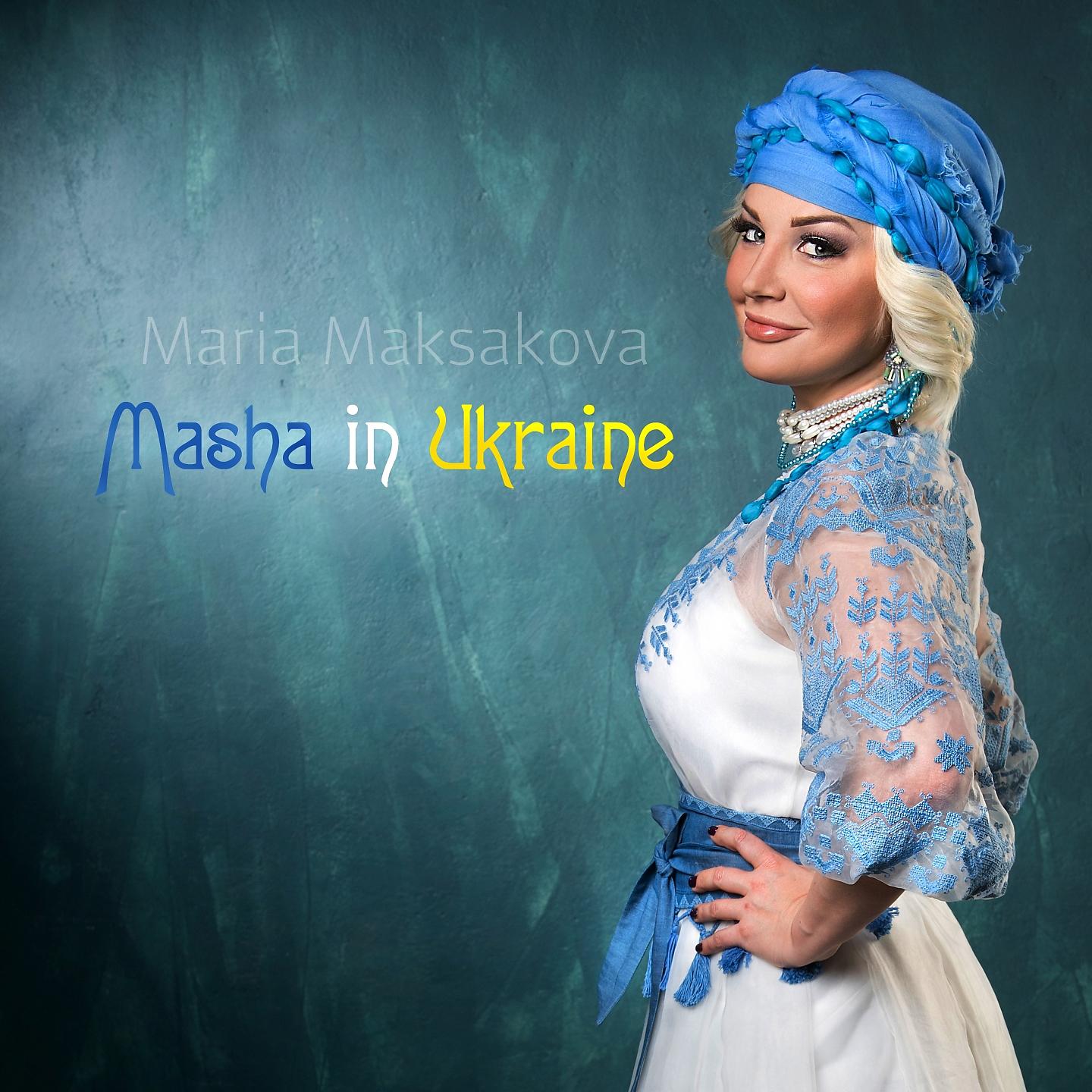 Постер альбома Masha in Ukraine