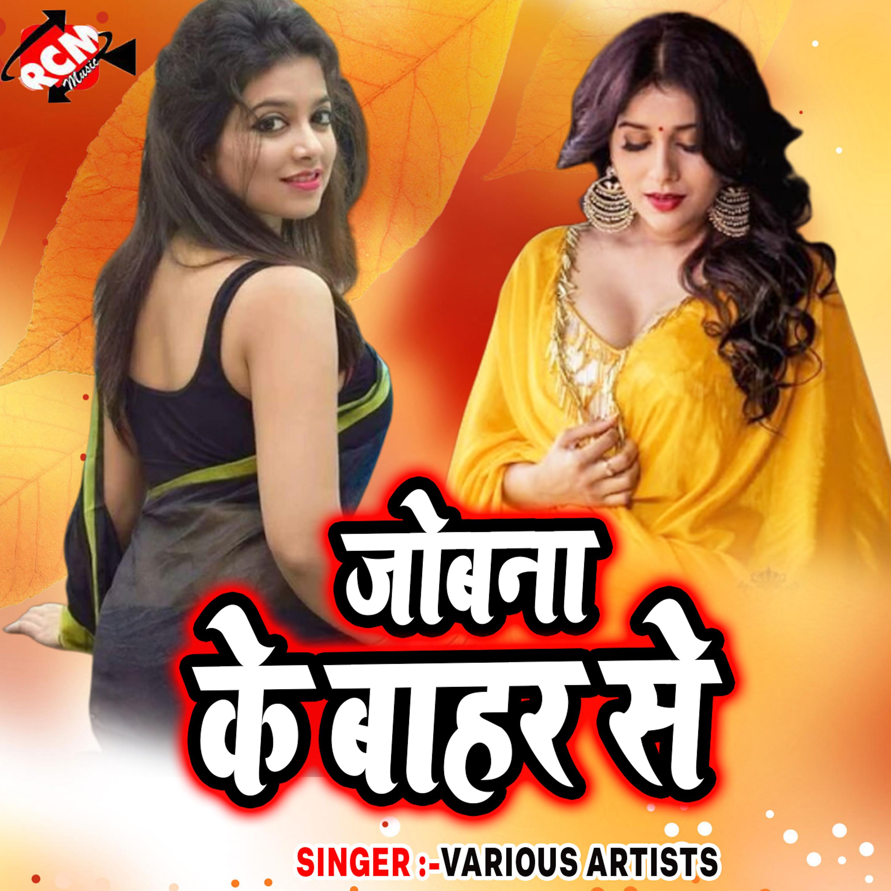 Постер альбома Jobna Ke Bhaar Se