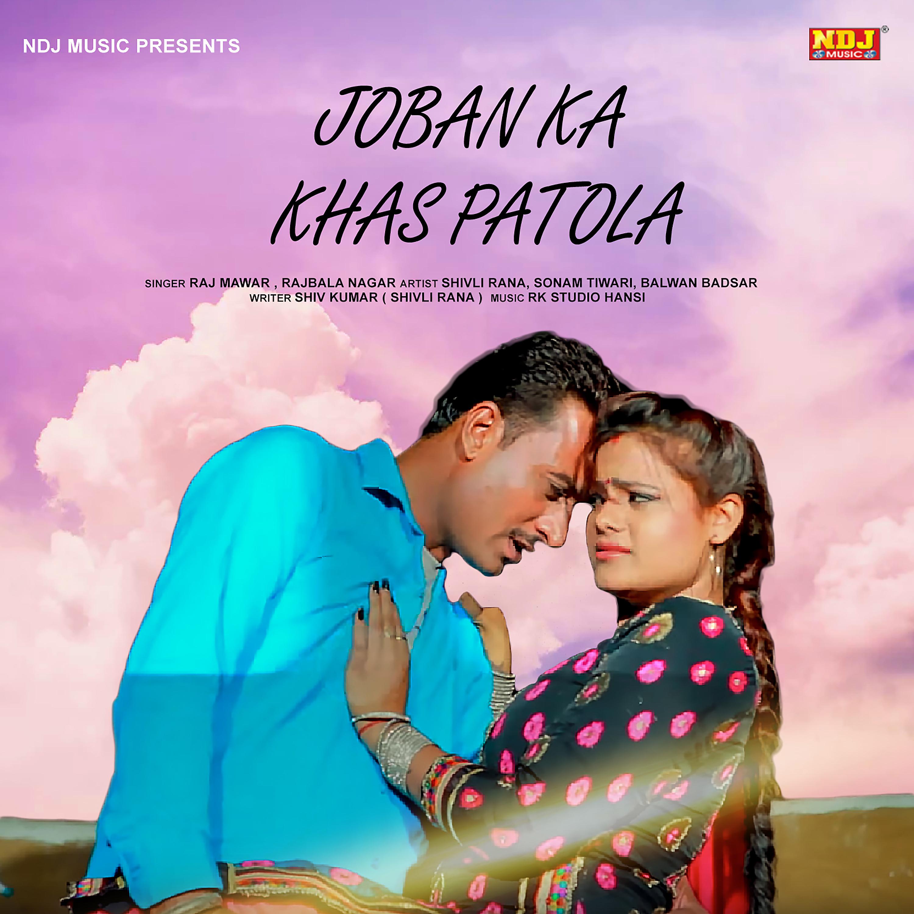 Постер альбома Joban Ka Khas Patola