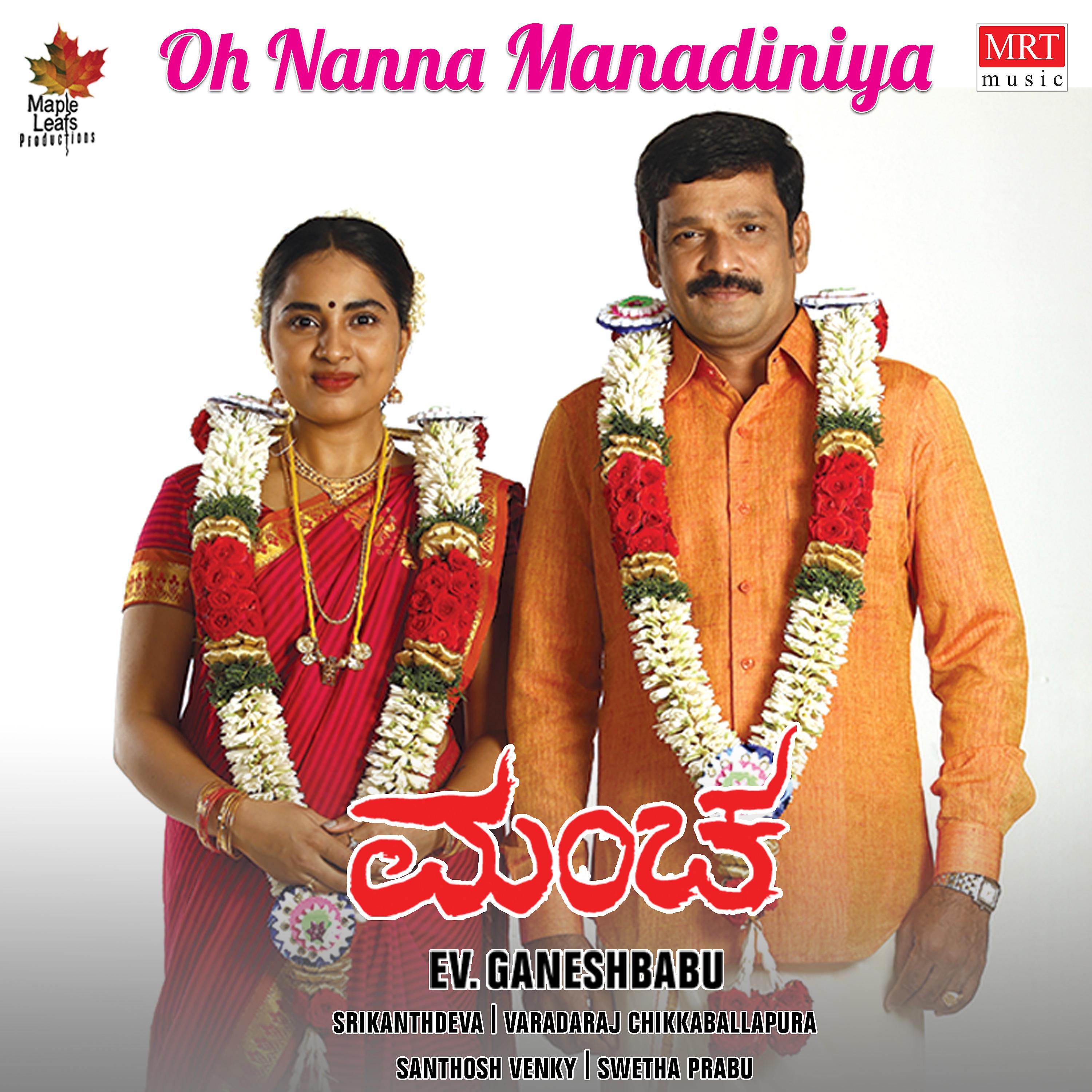 Постер альбома Oh Nanna Manadiniya