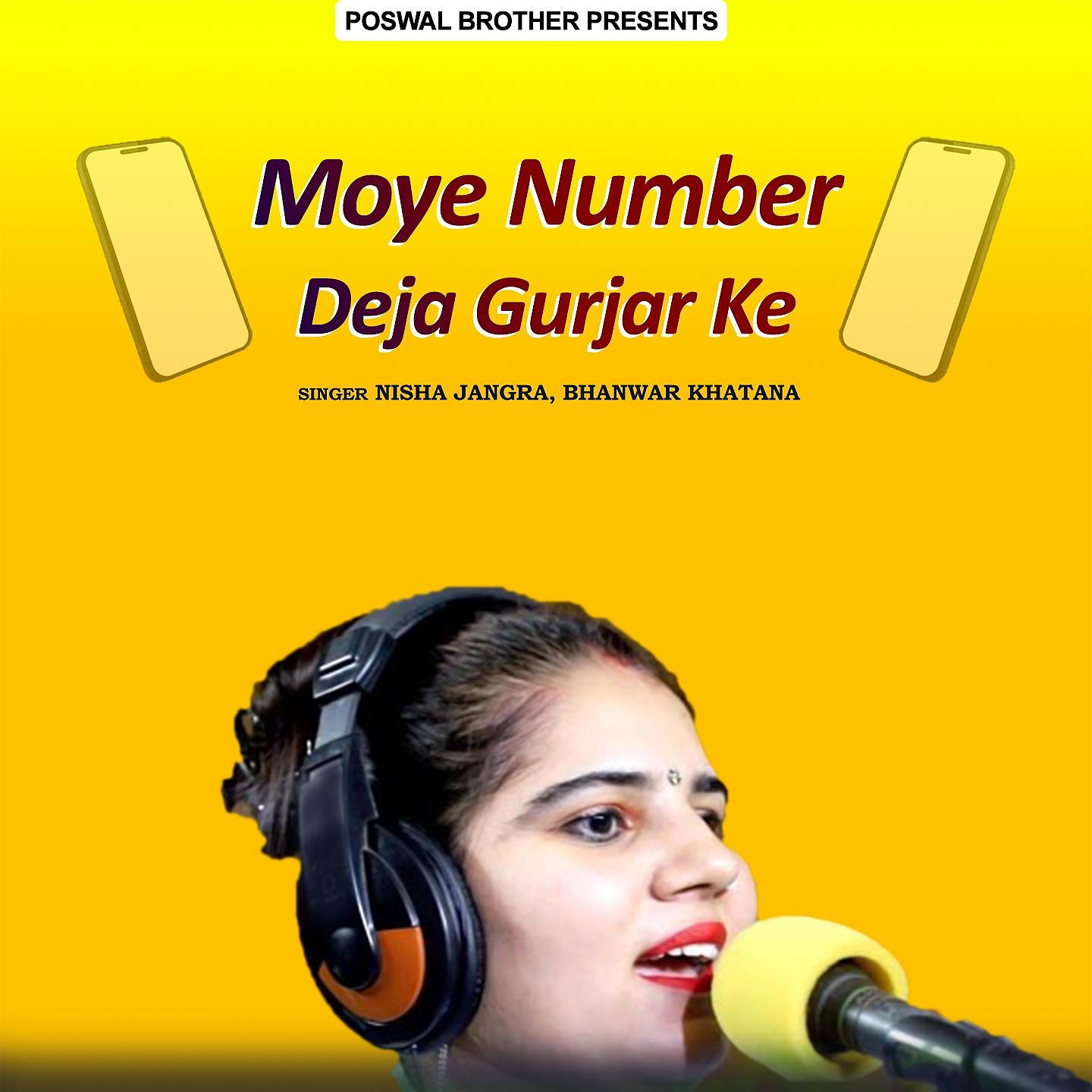 Постер альбома Moye Number Deja Gurjar Ke