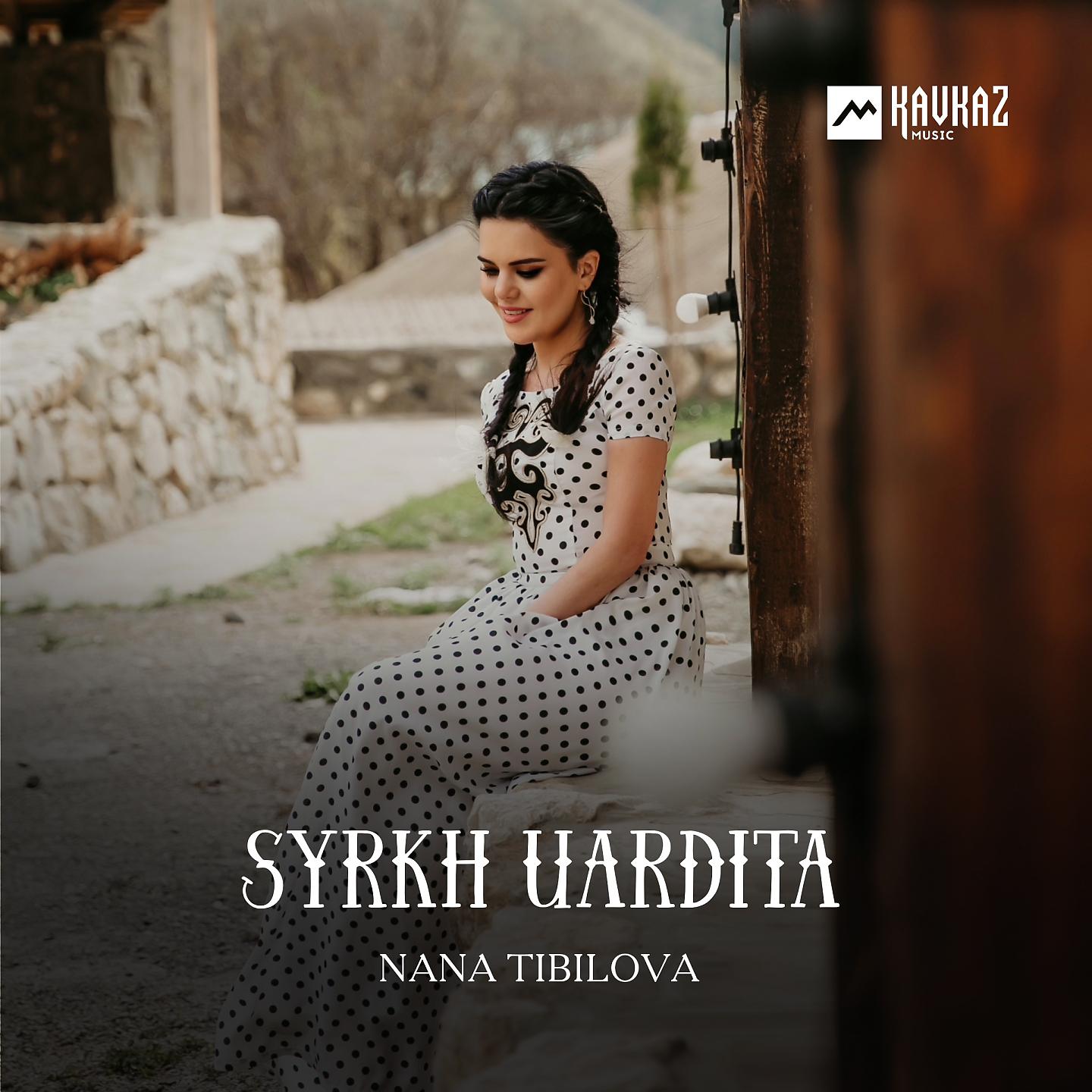 Постер альбома Syrkh uardita
