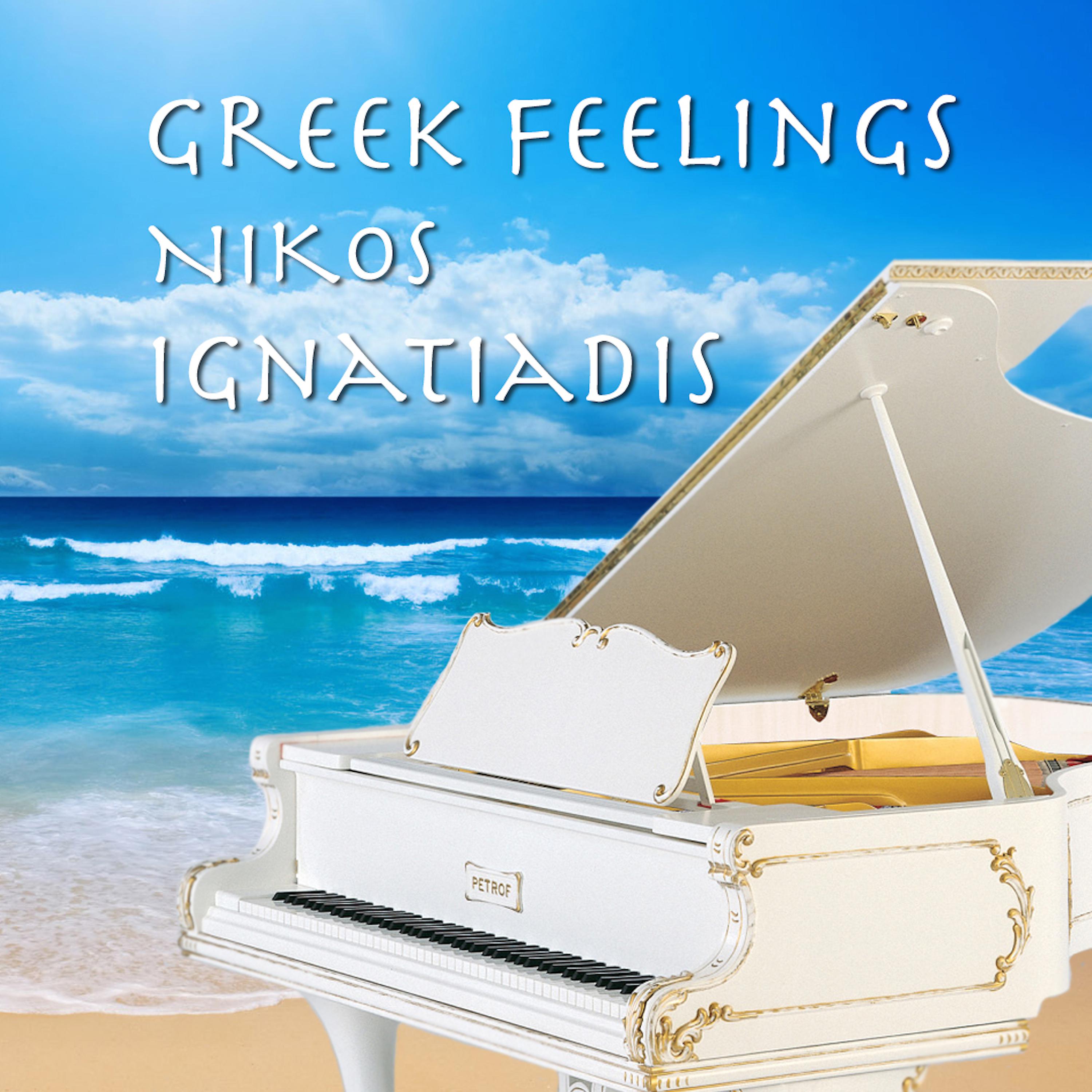 Постер альбома Greek Feelings