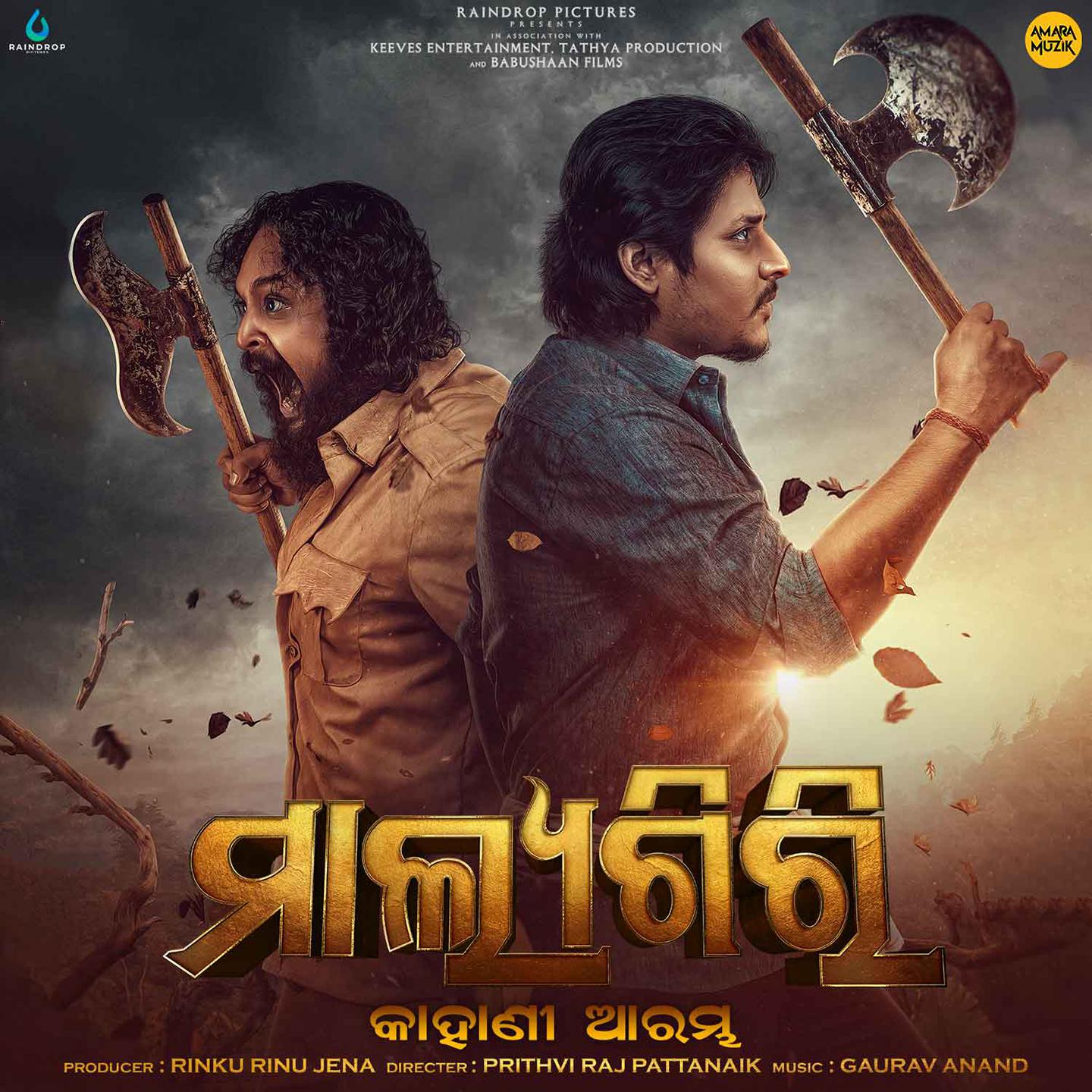 Постер альбома Malyagiri