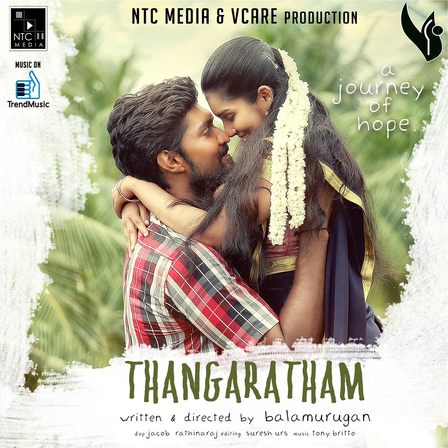 Постер альбома Thangaratham