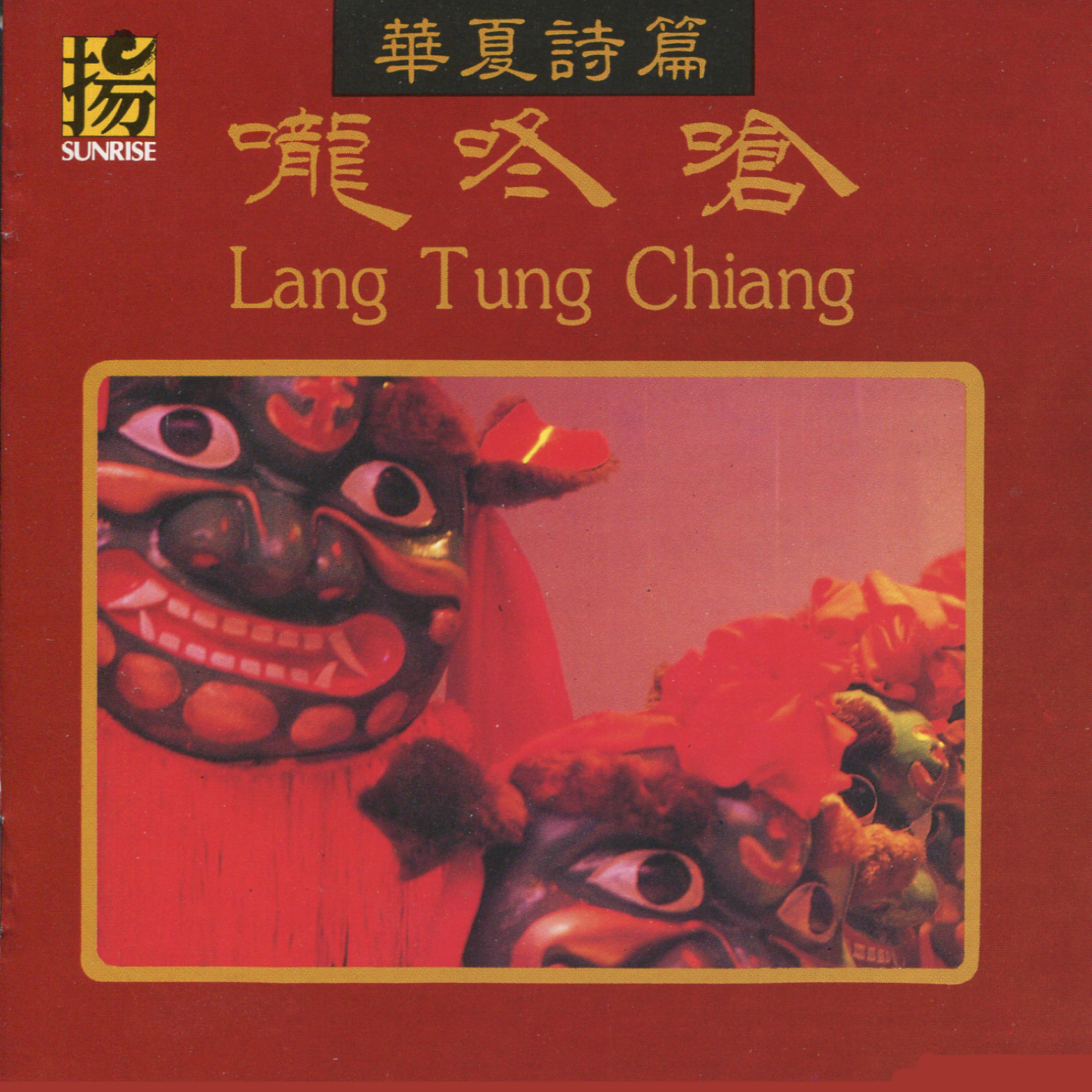 Постер альбома Lang Tung Chiang