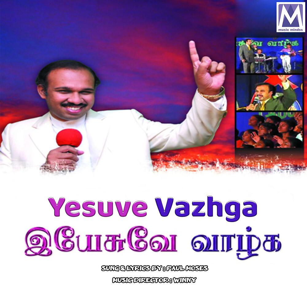 Постер альбома Yesuve Vazhga
