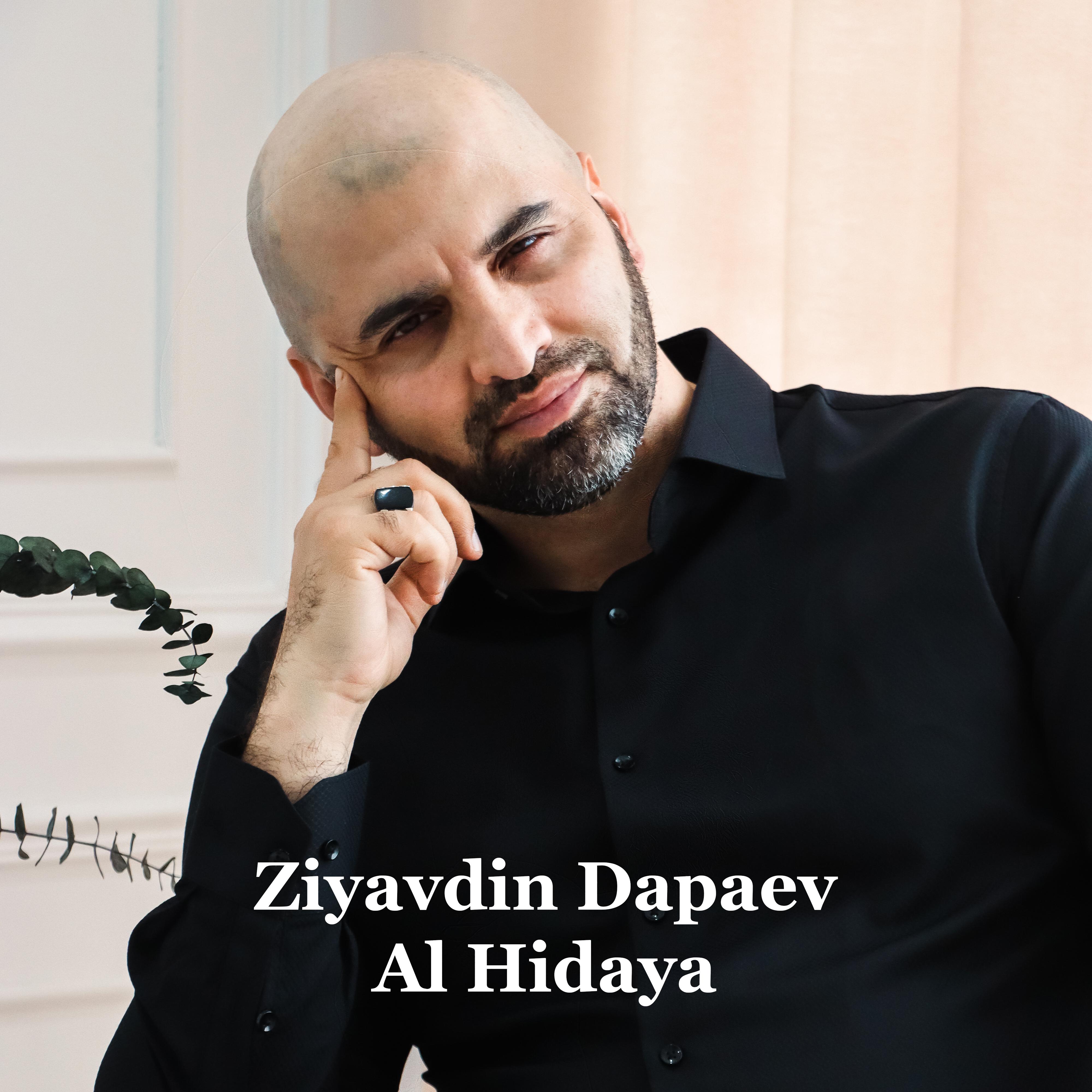 Постер альбома Al Hidaya