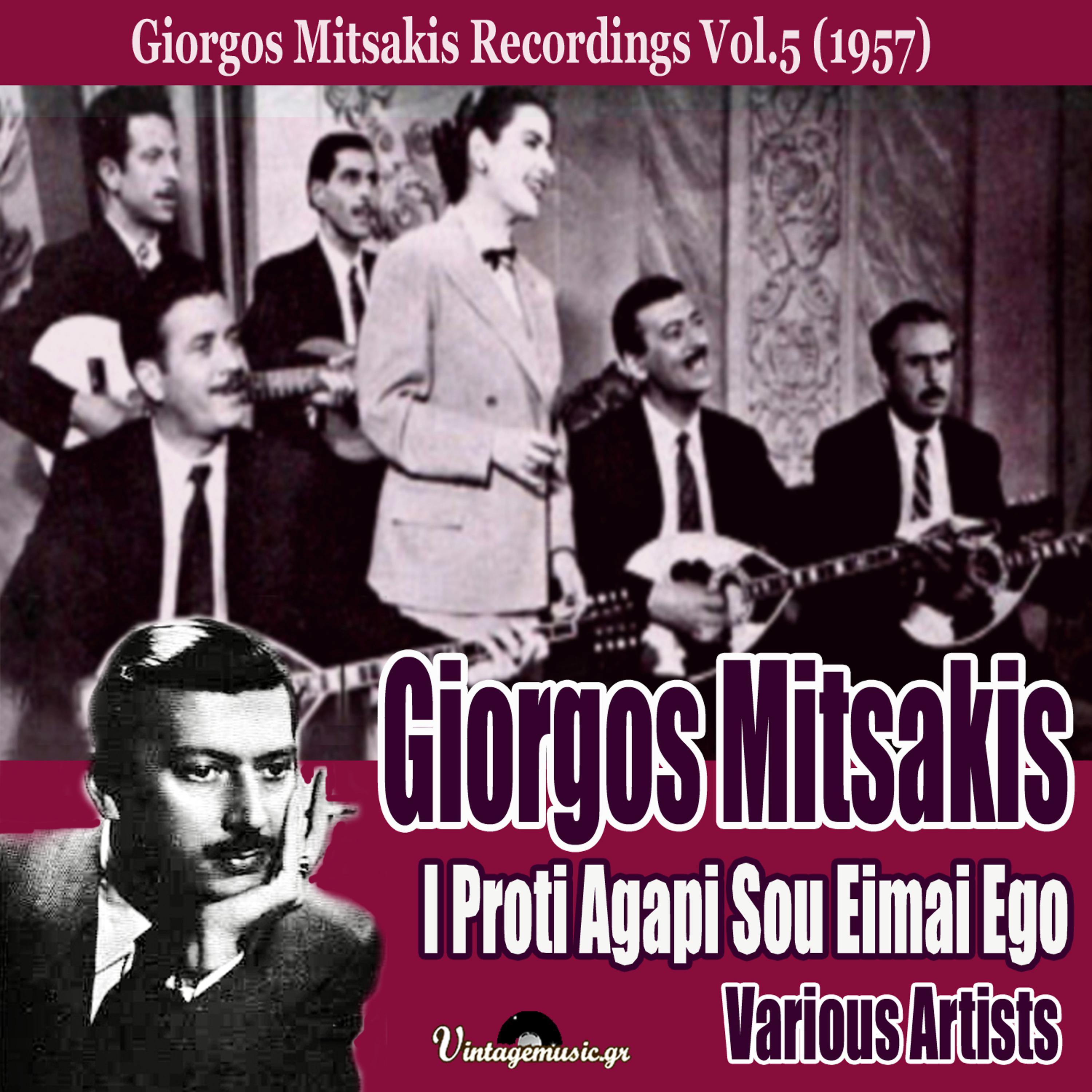 Постер альбома I Proti Agapi Sou Eimai Ego (1957 Recordings), Vol. 5