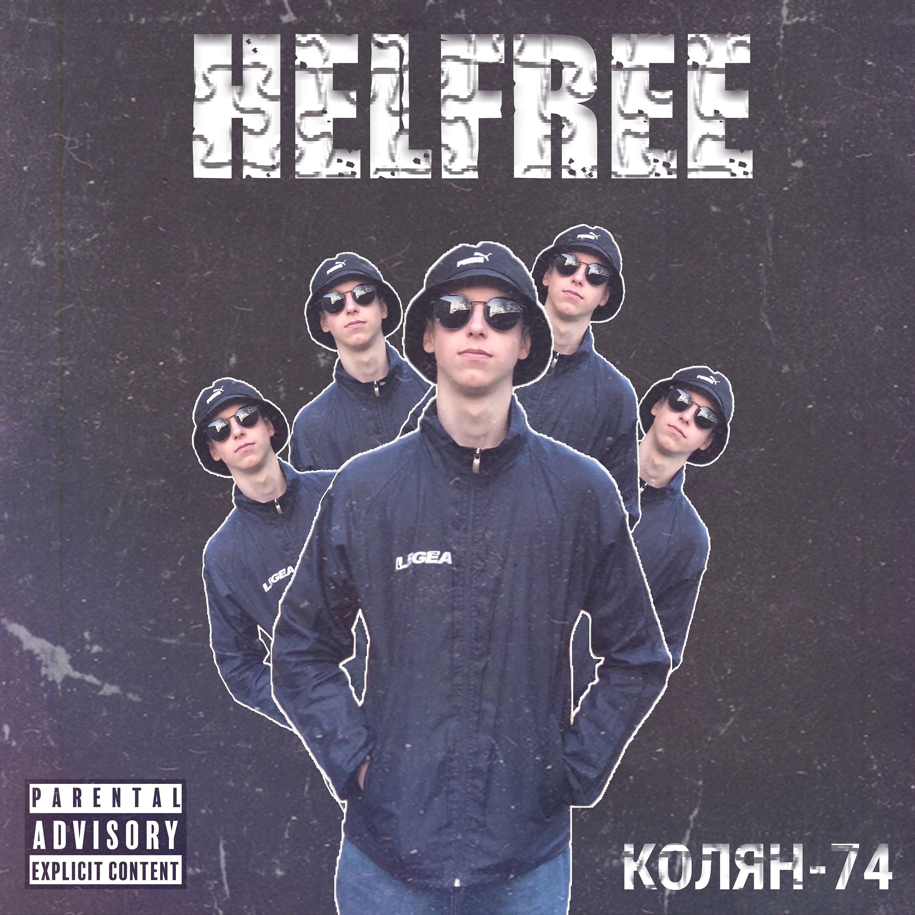 Постер альбома HELFREE