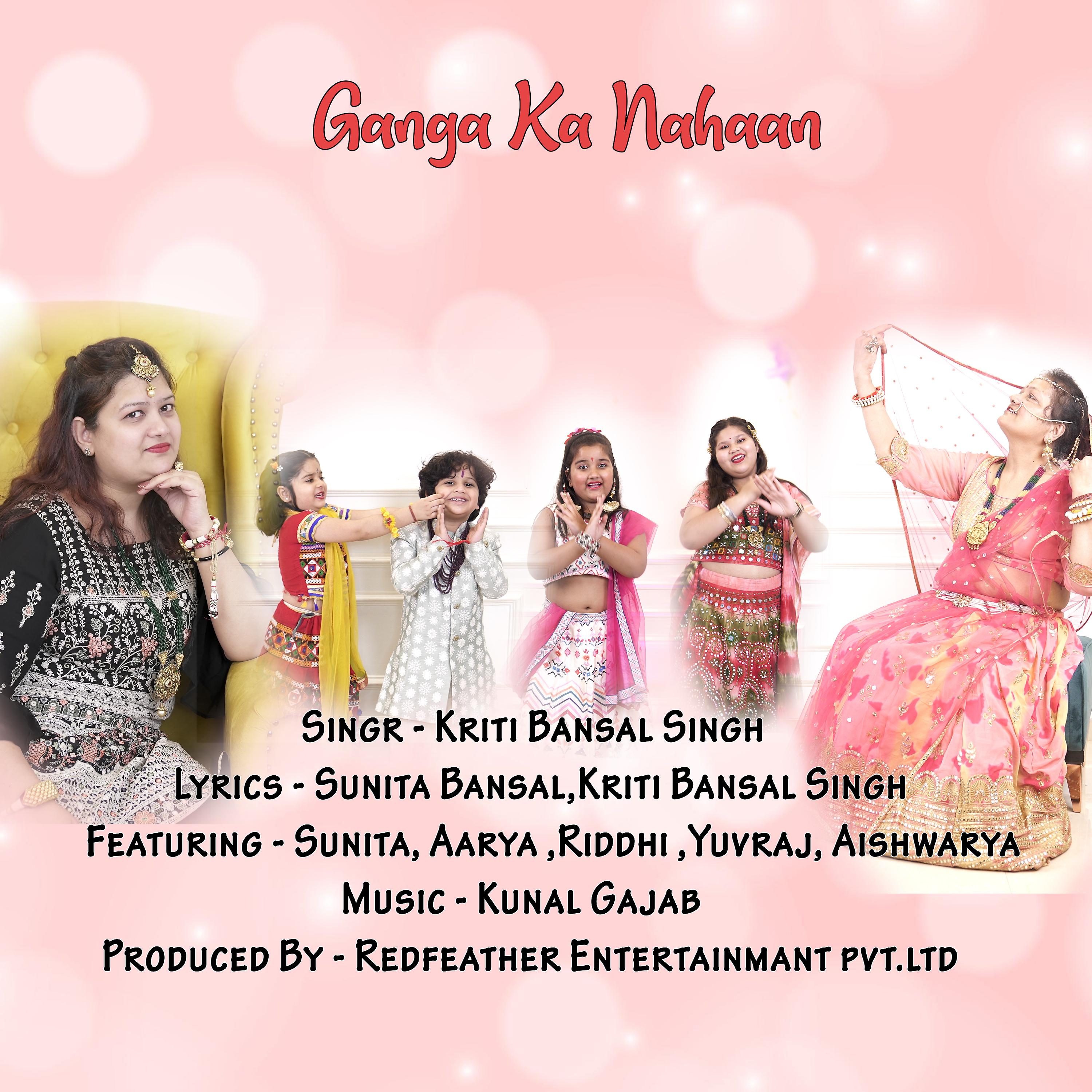 Постер альбома Ganga Ka Nahaan