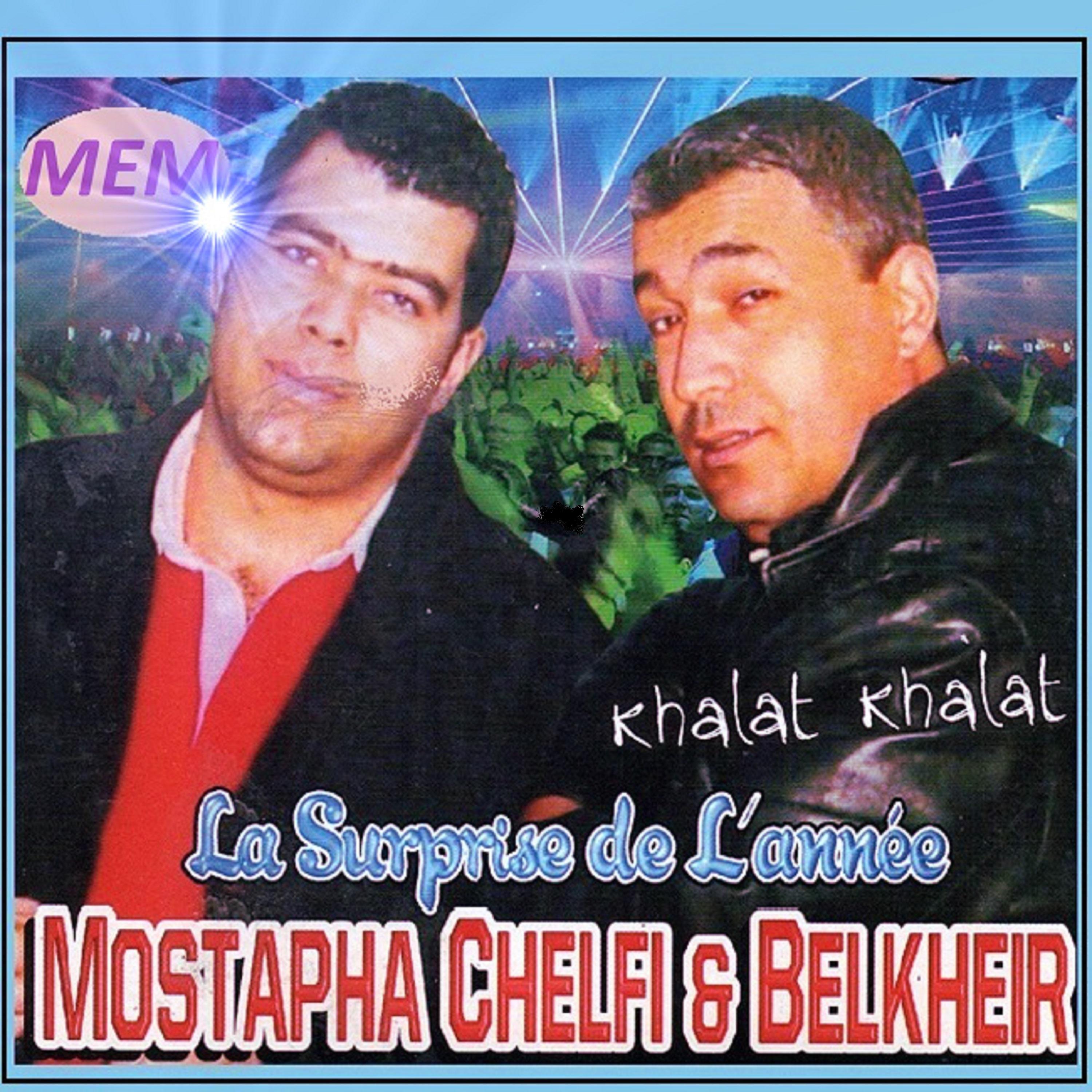 Постер альбома Khalat khalat