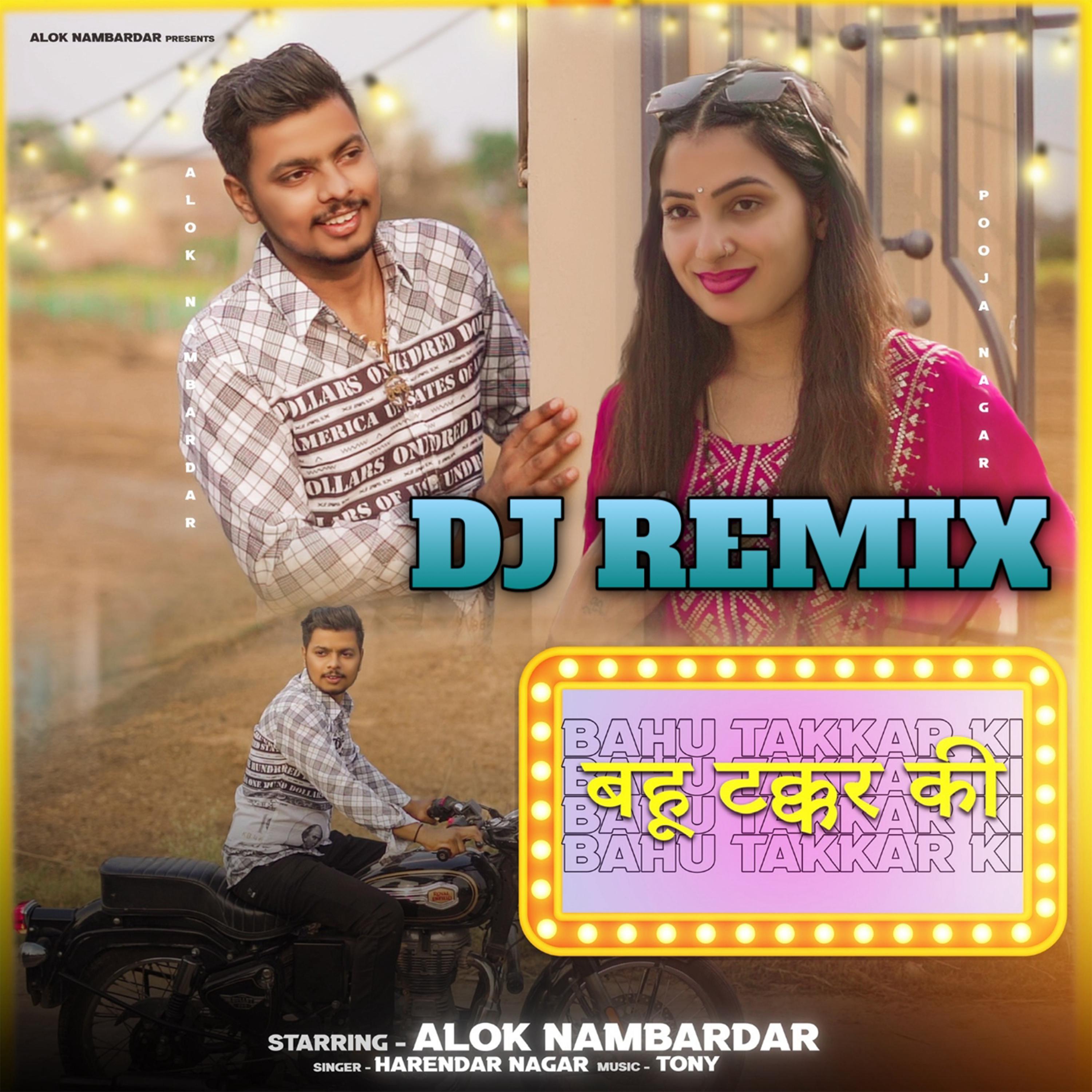 Постер альбома DJ Remix Bahu Takkar Ki