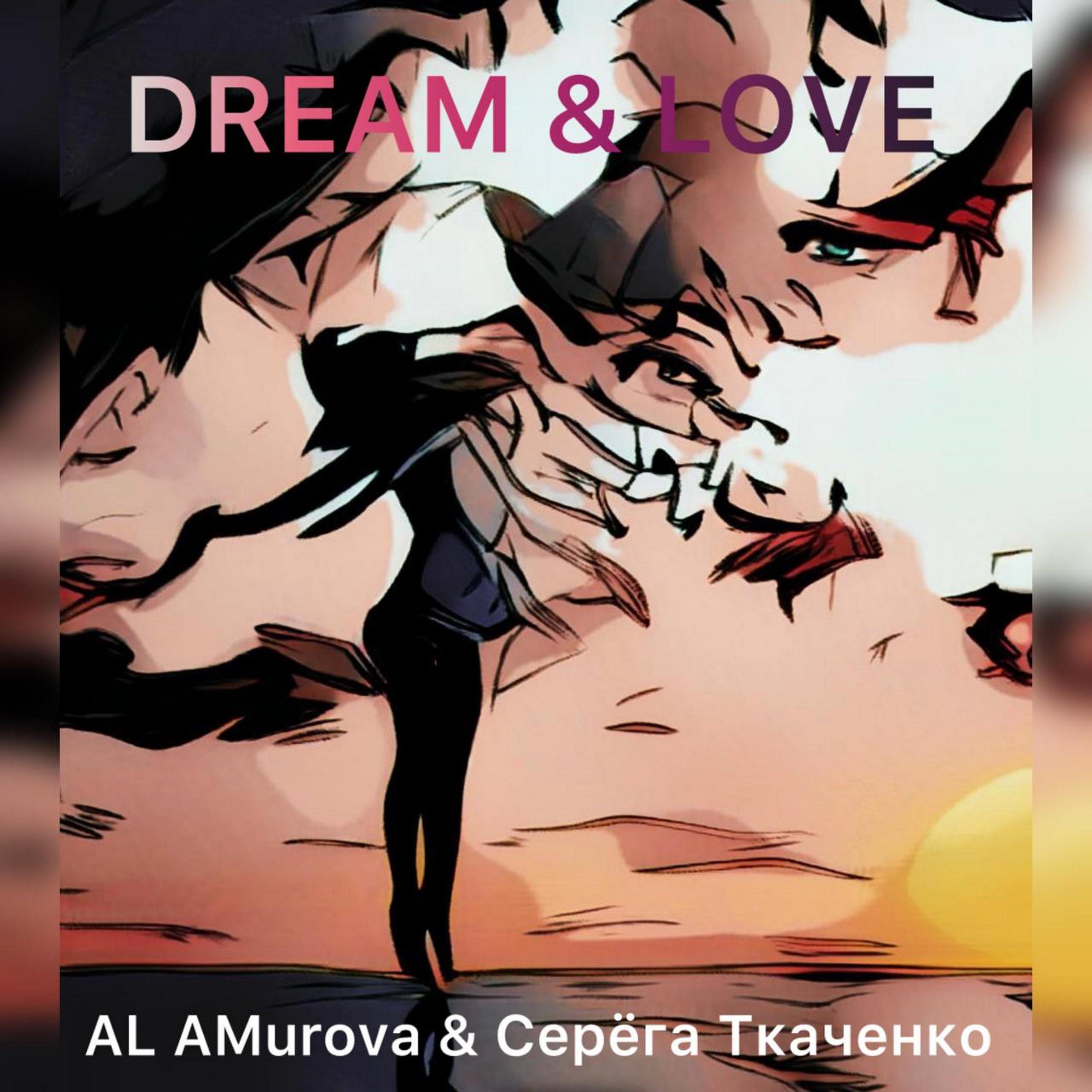 Постер альбома dream & love
