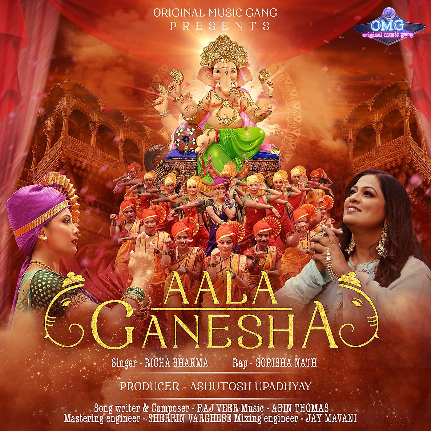Постер альбома Aala Ganesha