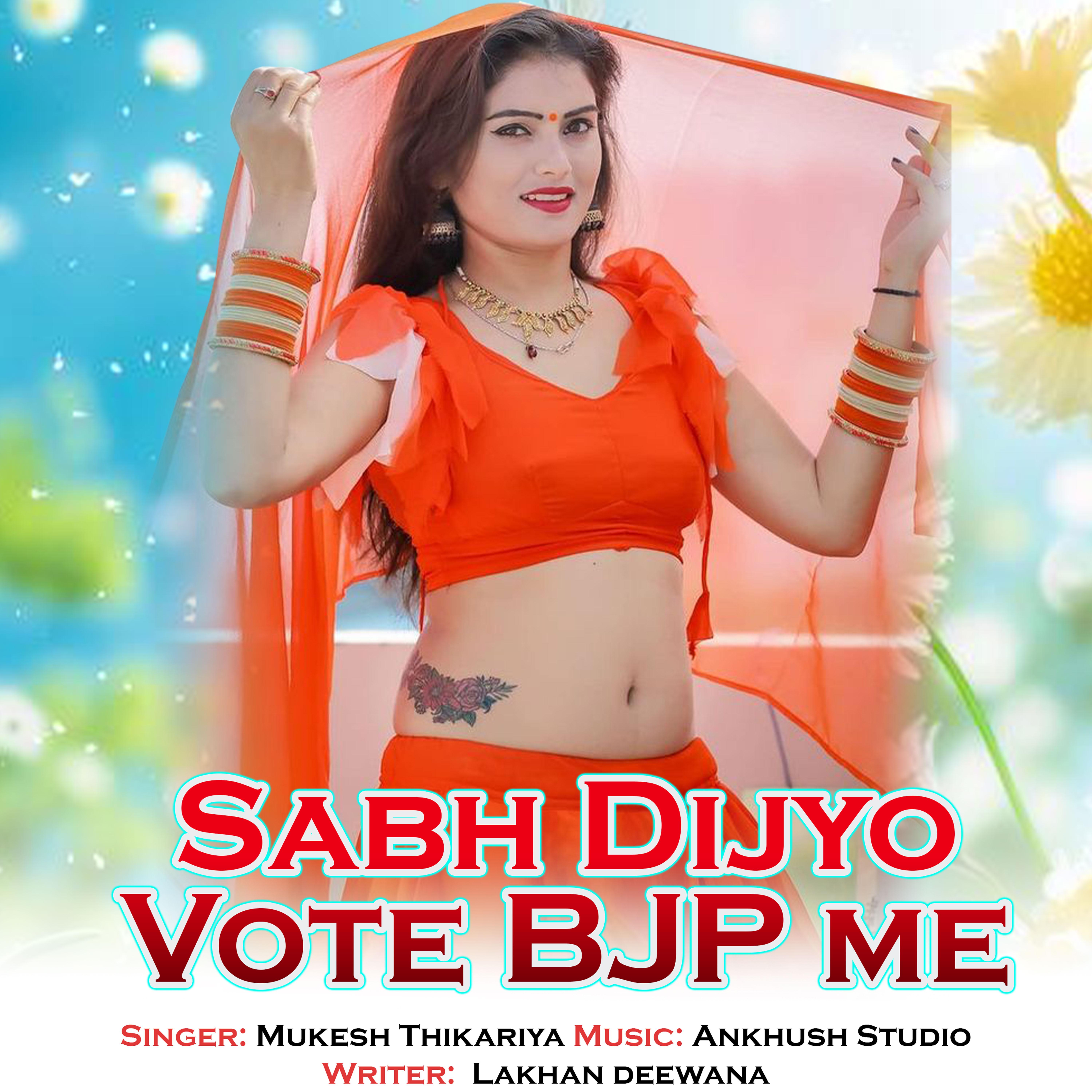 Постер альбома Sabh Dijyo Vote BJP Me