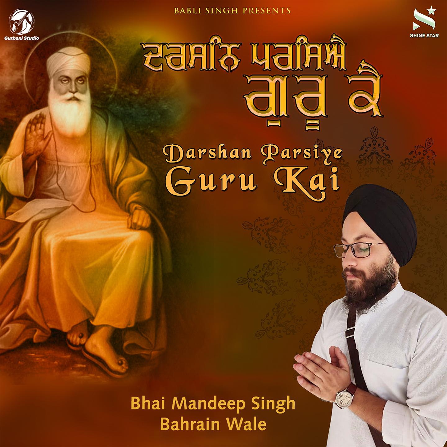 Постер альбома Darshan Parsiye Guru Kai