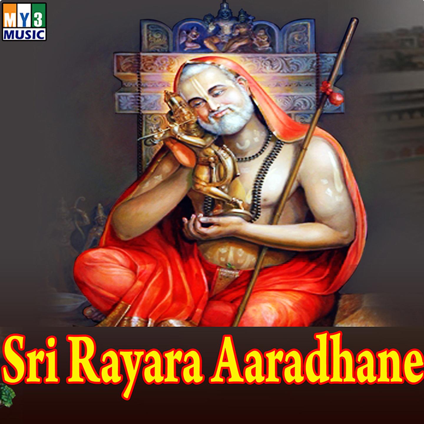 Постер альбома Sri Rayara Aaradhane