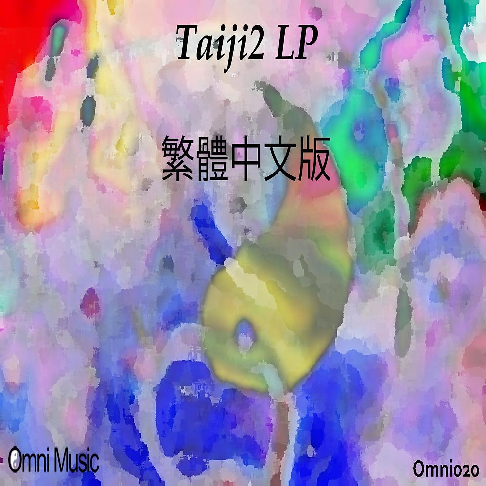 Постер альбома Taiji2 LP