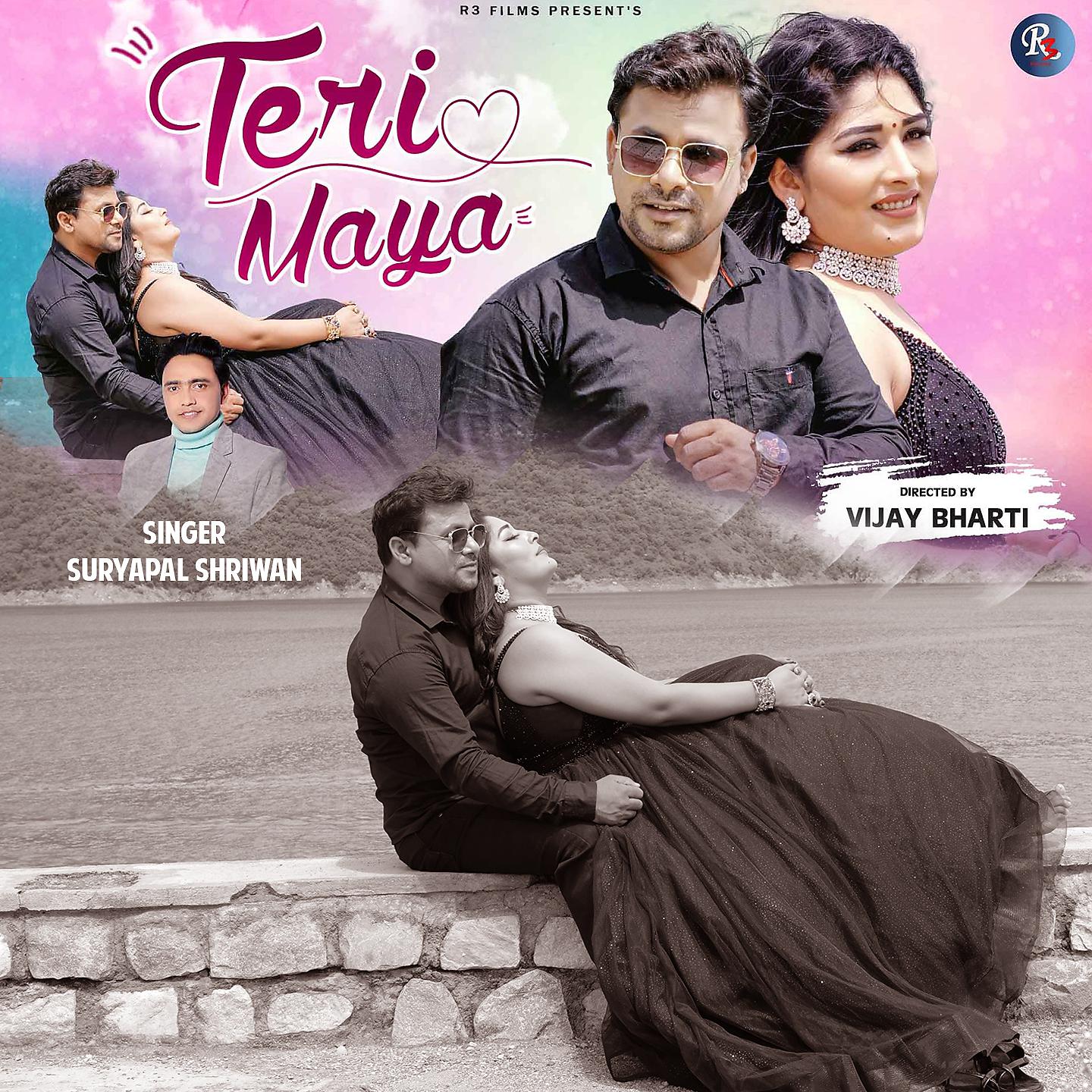 Постер альбома Teri Maya
